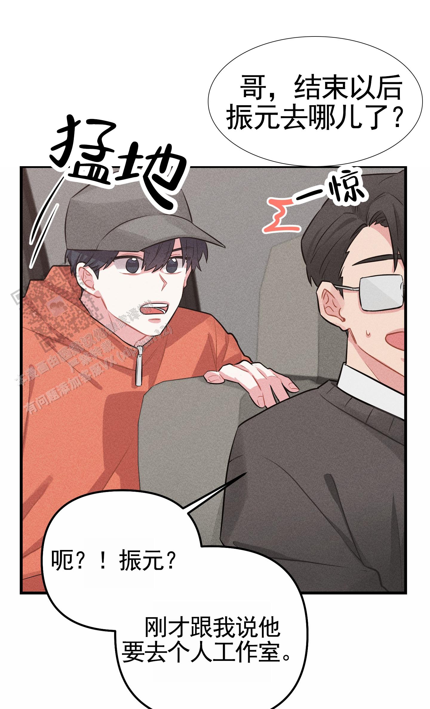 组合营业中漫画,第10话3图