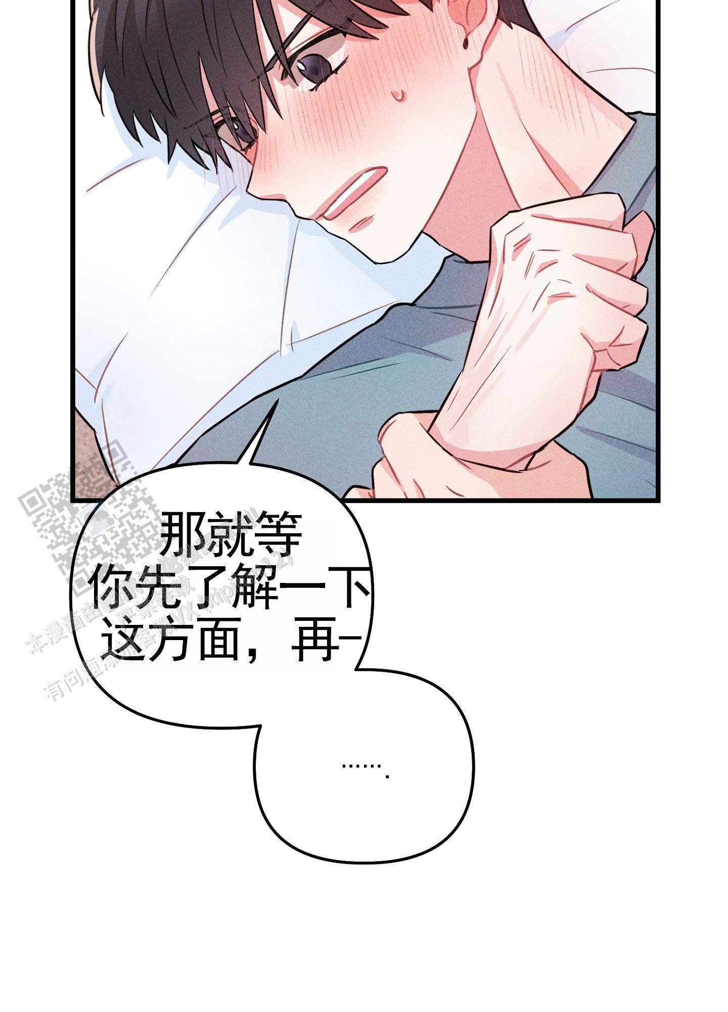 组合营业中漫画,第4话5图