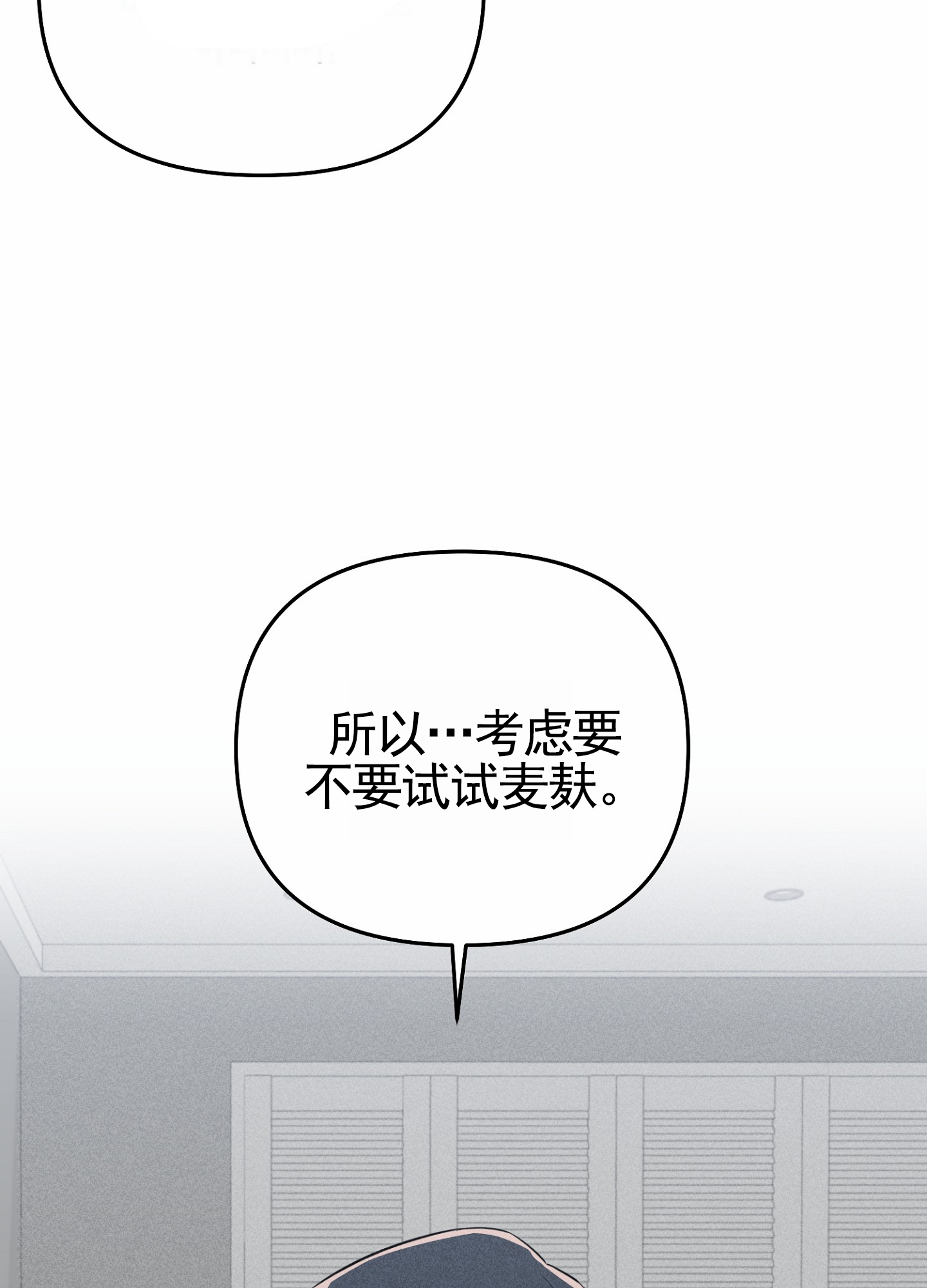 组合营业中漫画,第2话2图