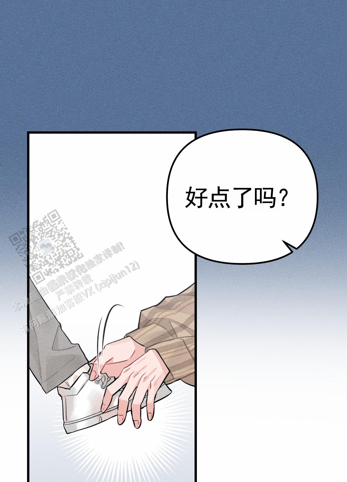 组合营业中漫画,第8话2图