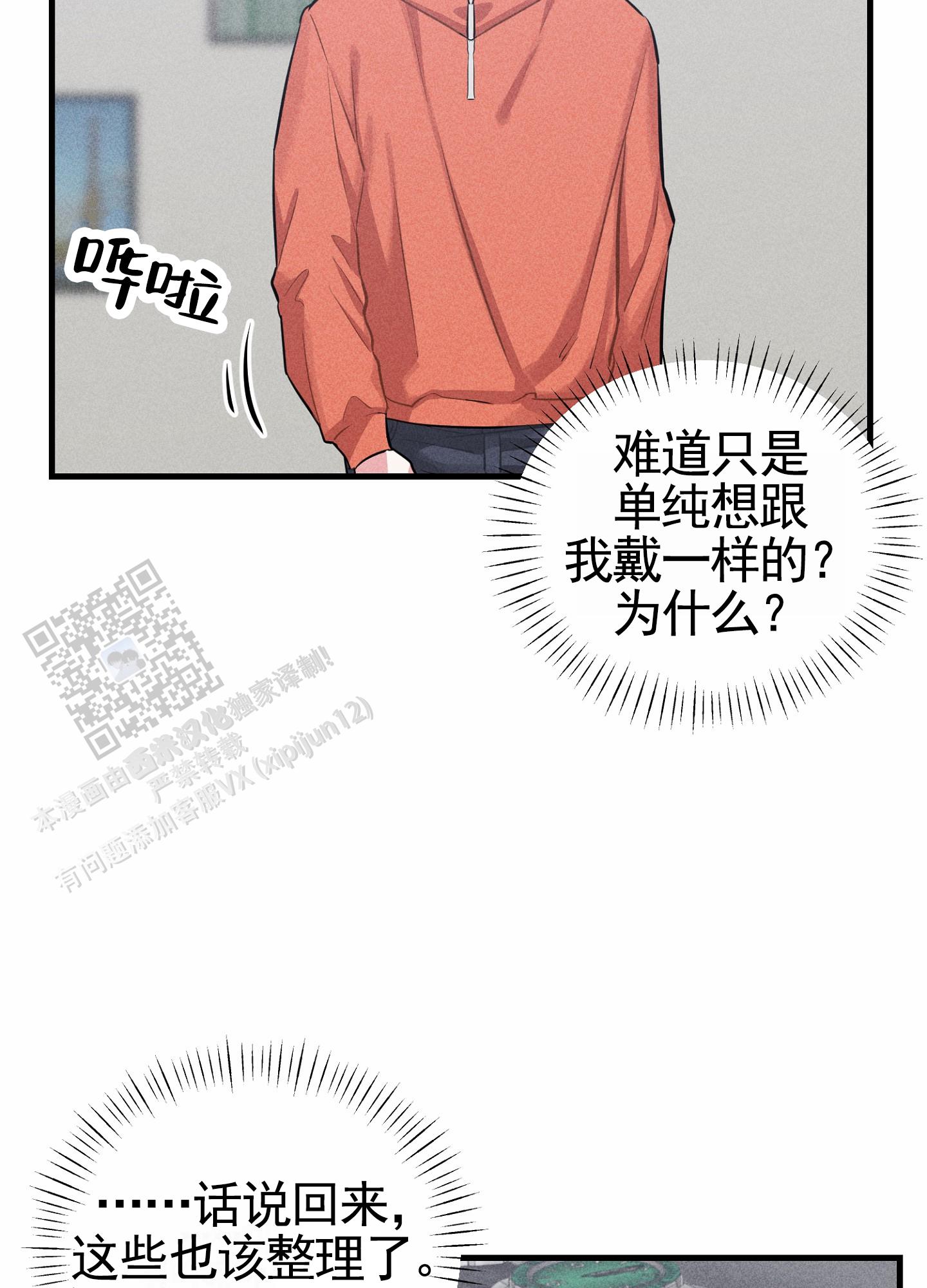 组合营业中漫画,第9话1图