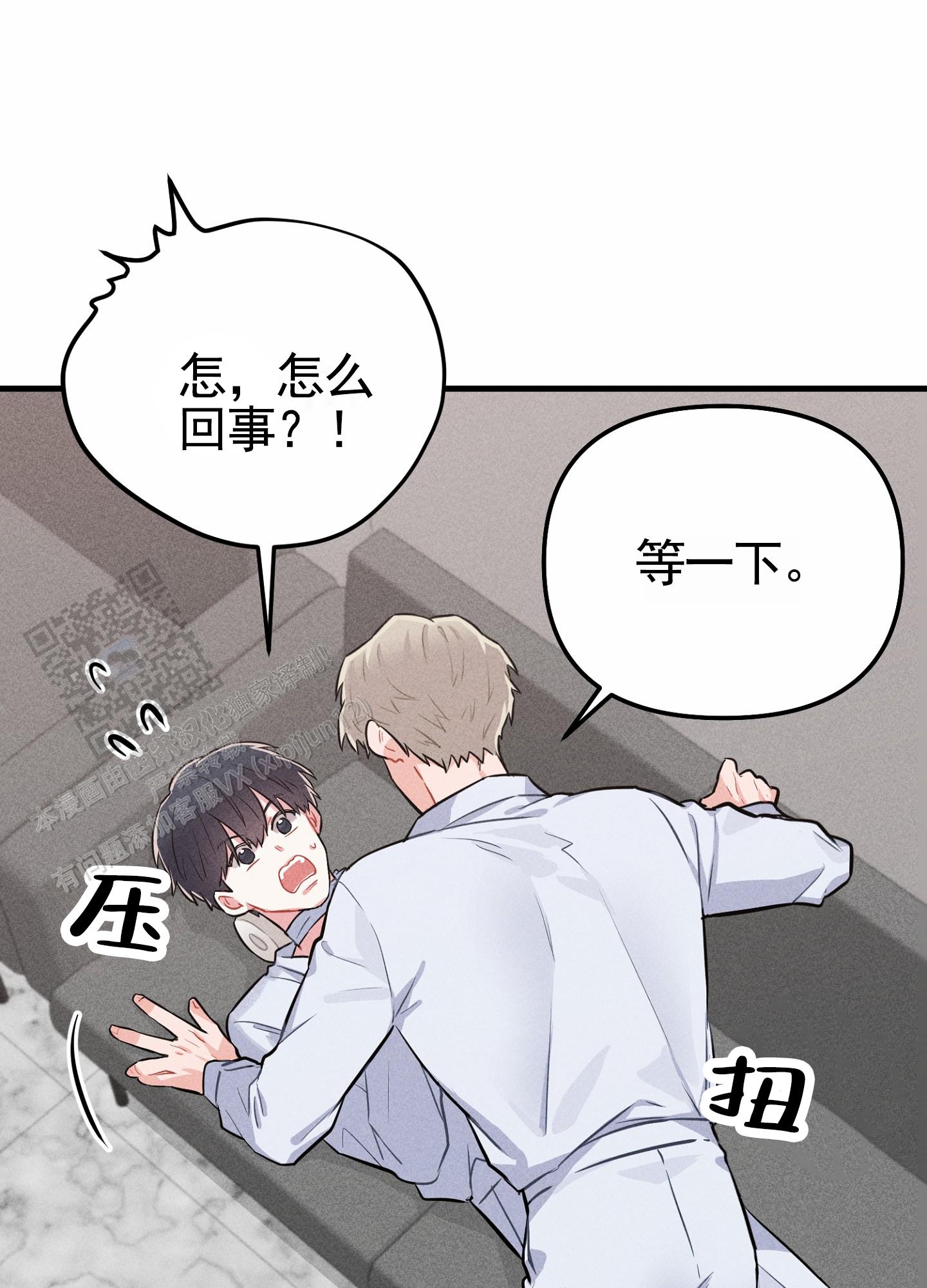 组合营业中漫画,第9话1图