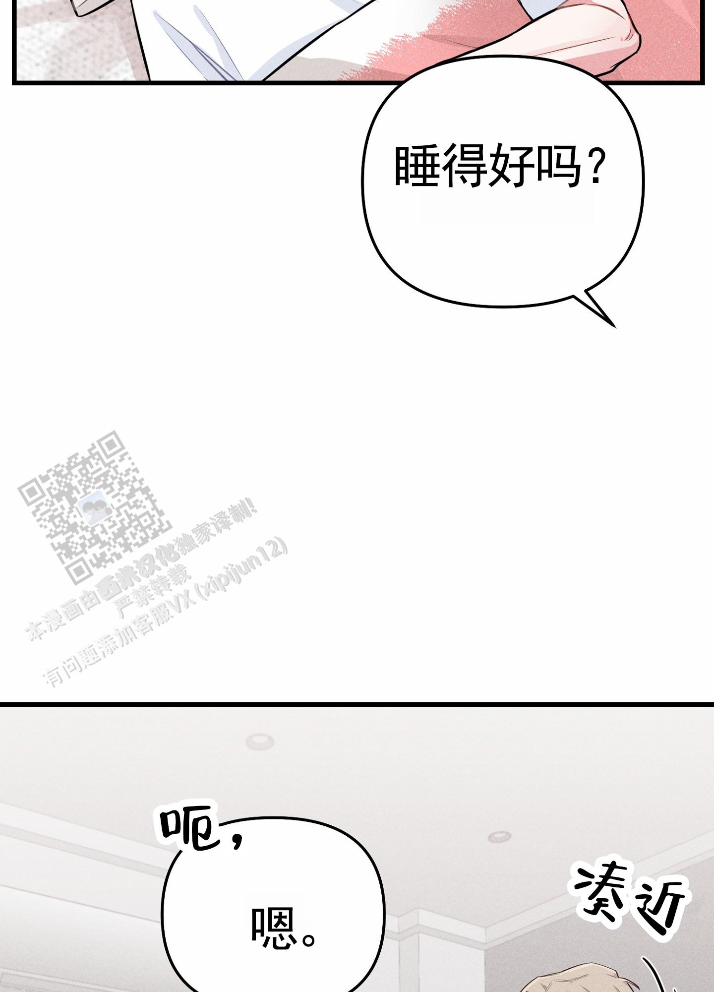 组合营业中漫画,第4话5图