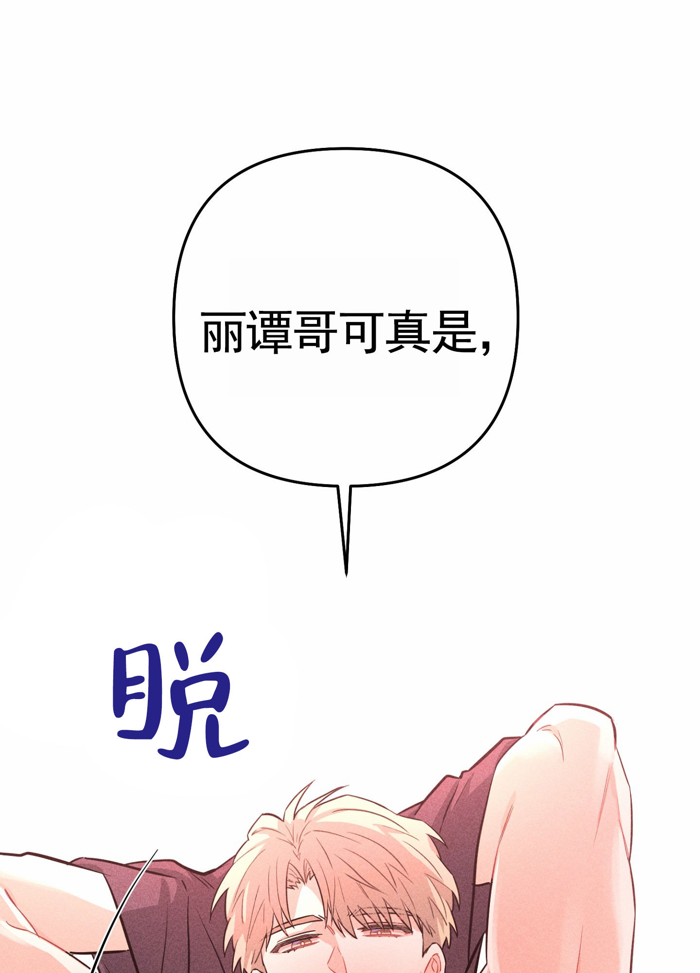 组合营业中漫画,第3话5图