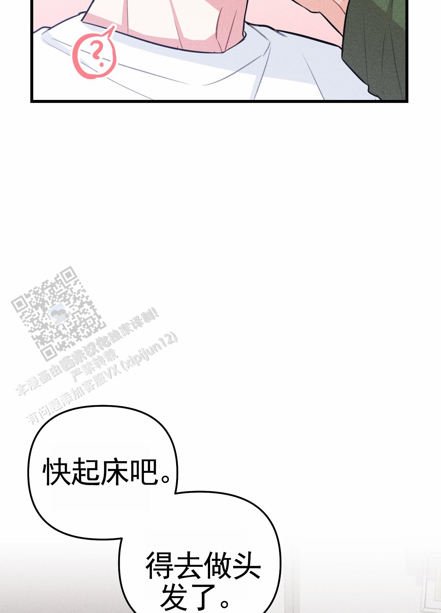 组合营业中漫画,第4话5图