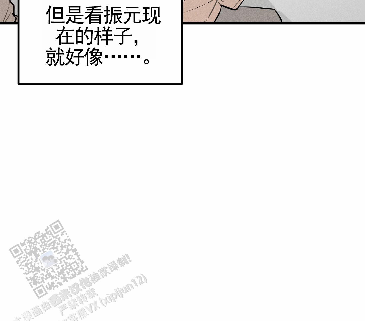 组合营业中漫画,第10话2图