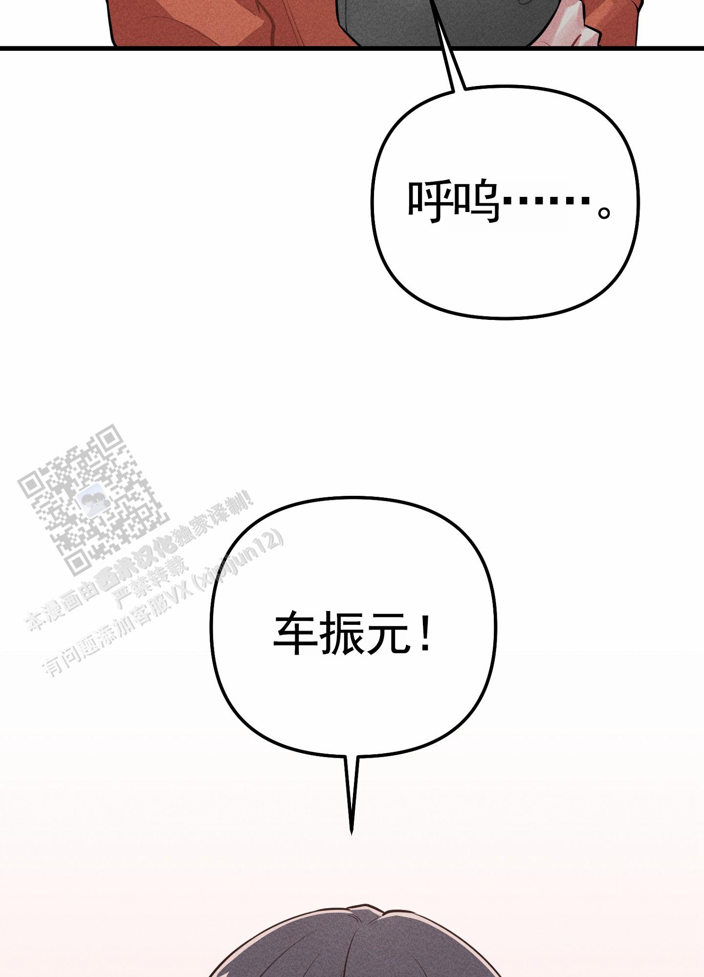 组合营业中漫画,第10话4图