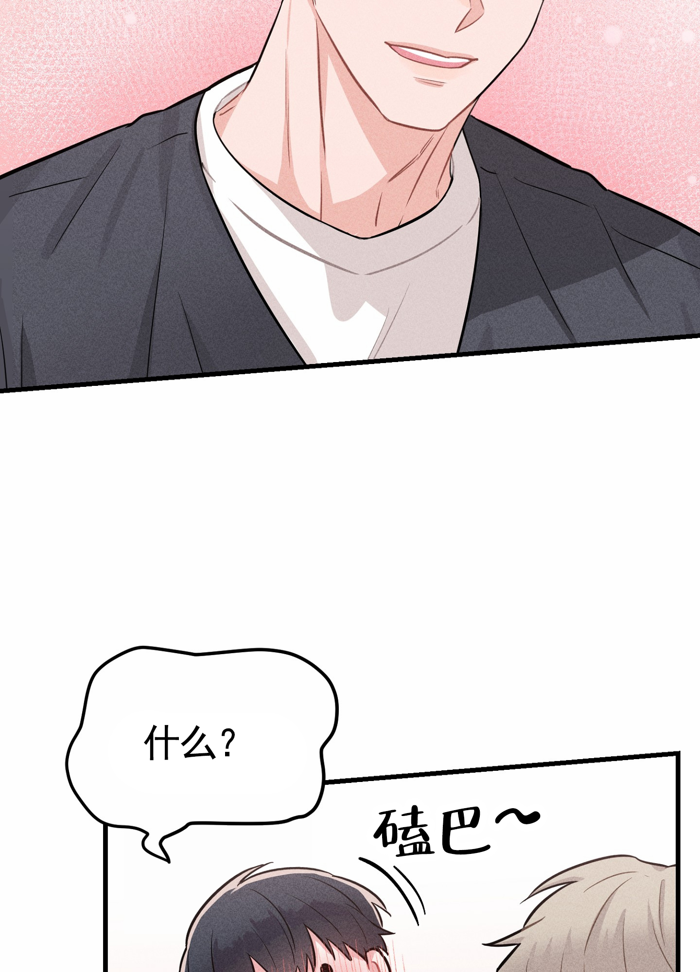 组合营业中漫画,第2话2图