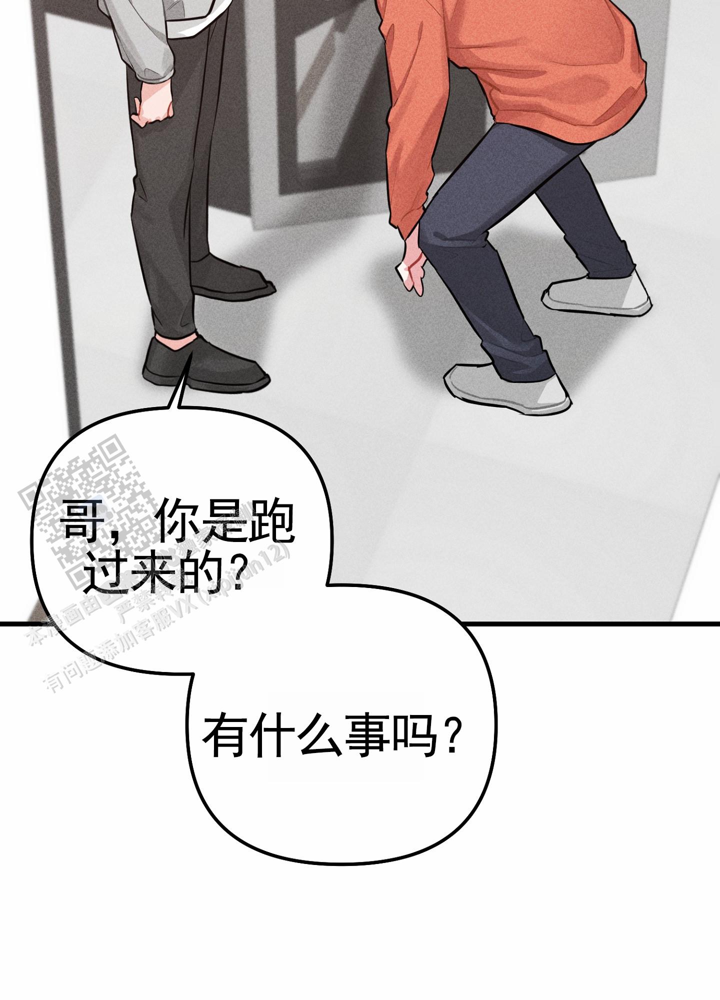 组合营业中漫画,第10话2图