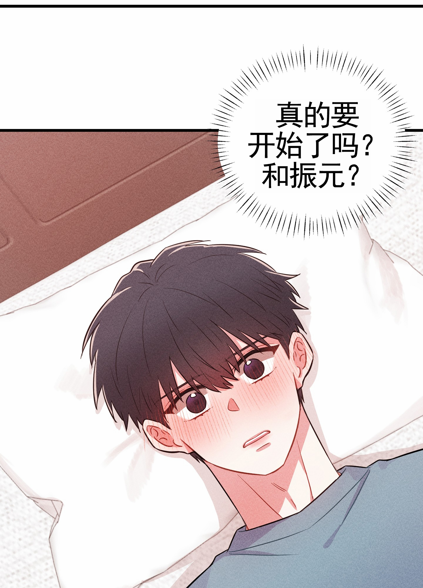 组合营业中漫画,第3话1图