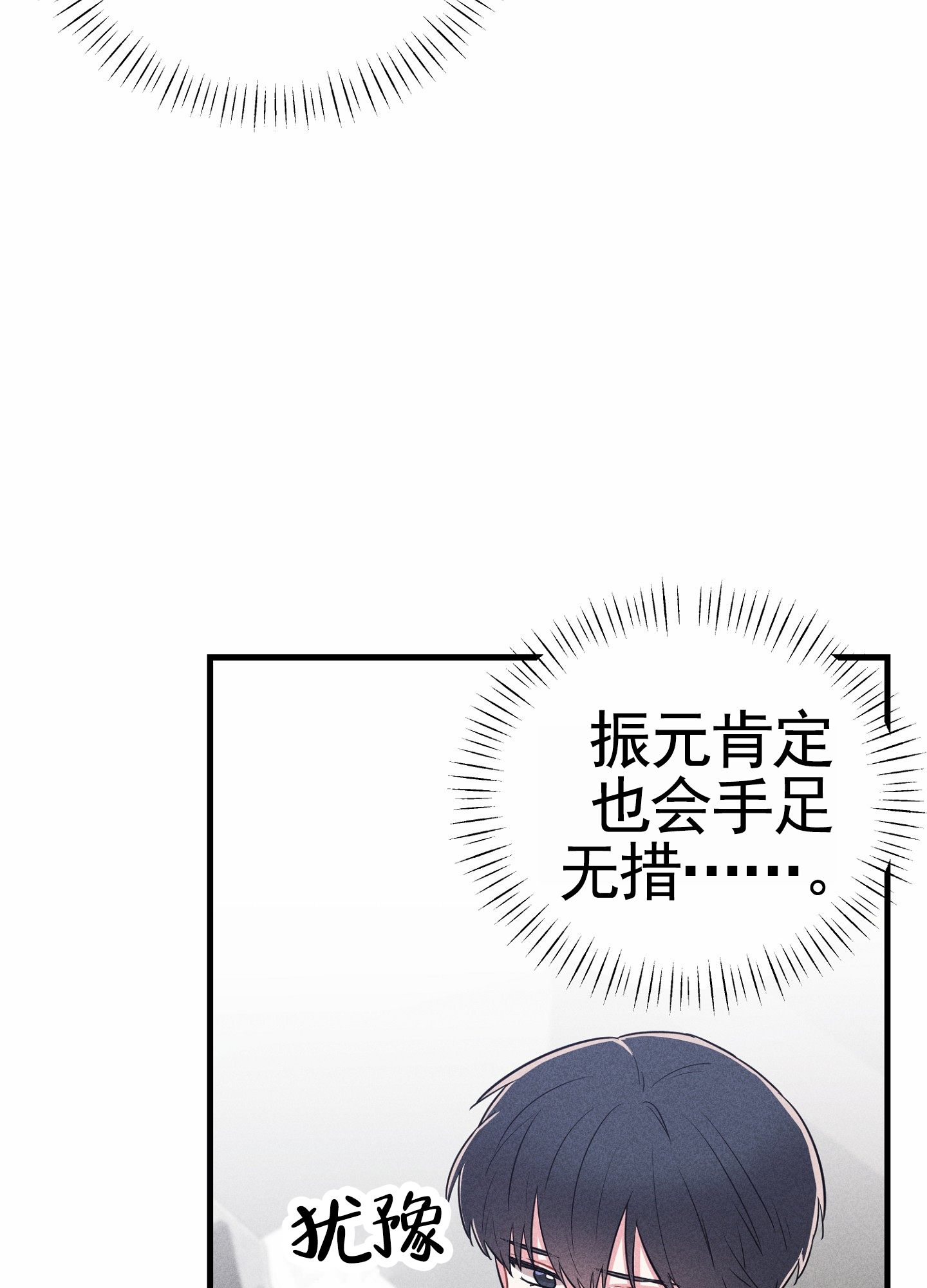 组合营业中漫画,第3话2图