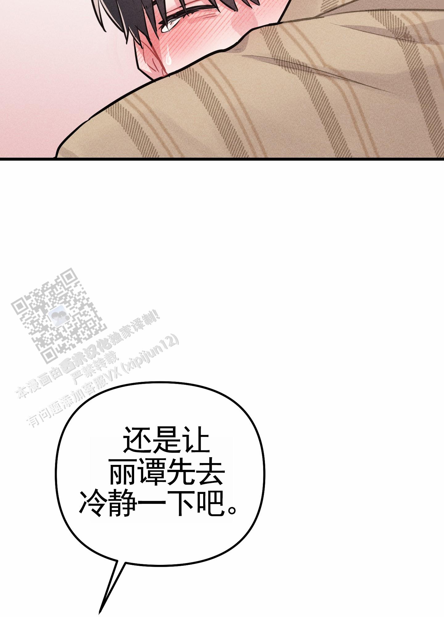 组合营业中漫画,第8话2图