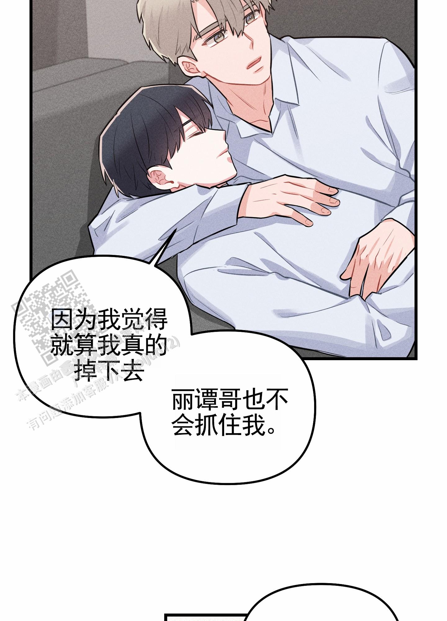 组合营业中漫画,第10话1图