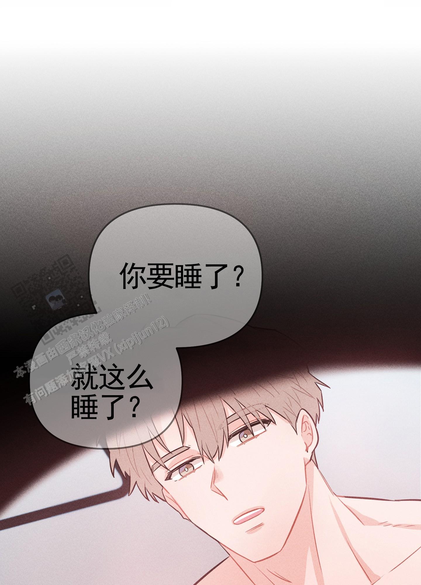 组合营业中漫画,第4话2图