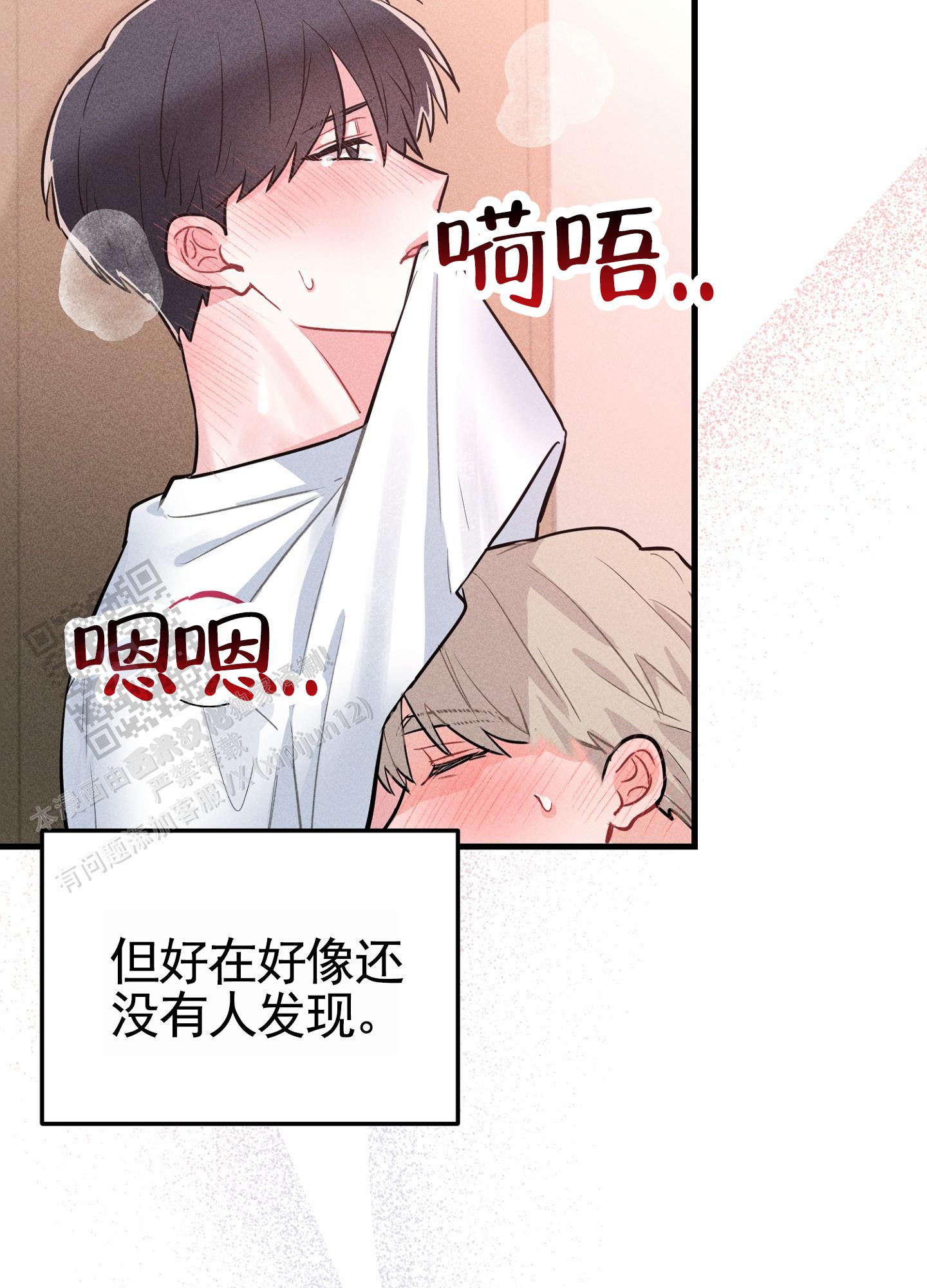 组合营业中漫画,第7话5图