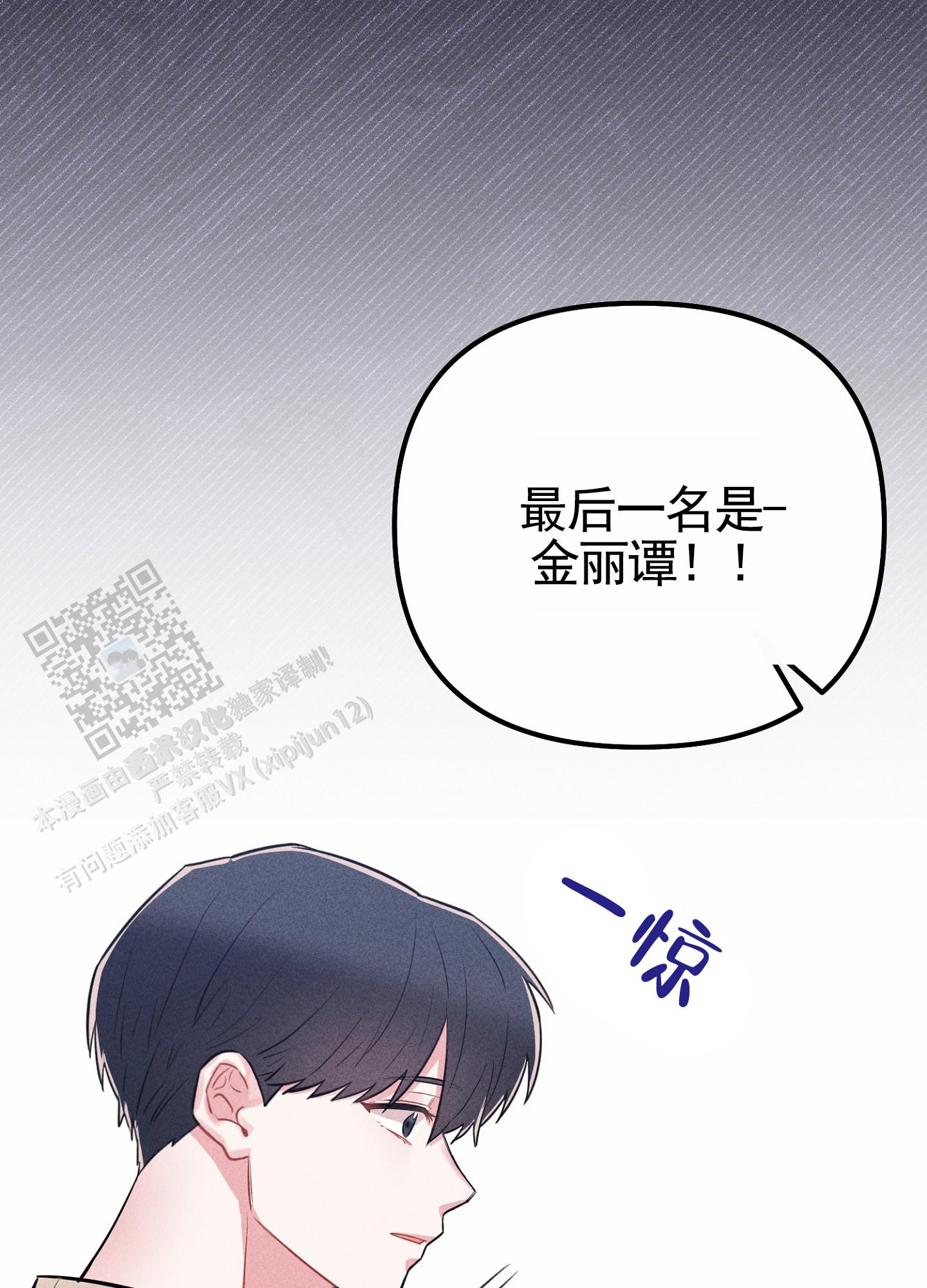 组合营业中漫画,第7话5图