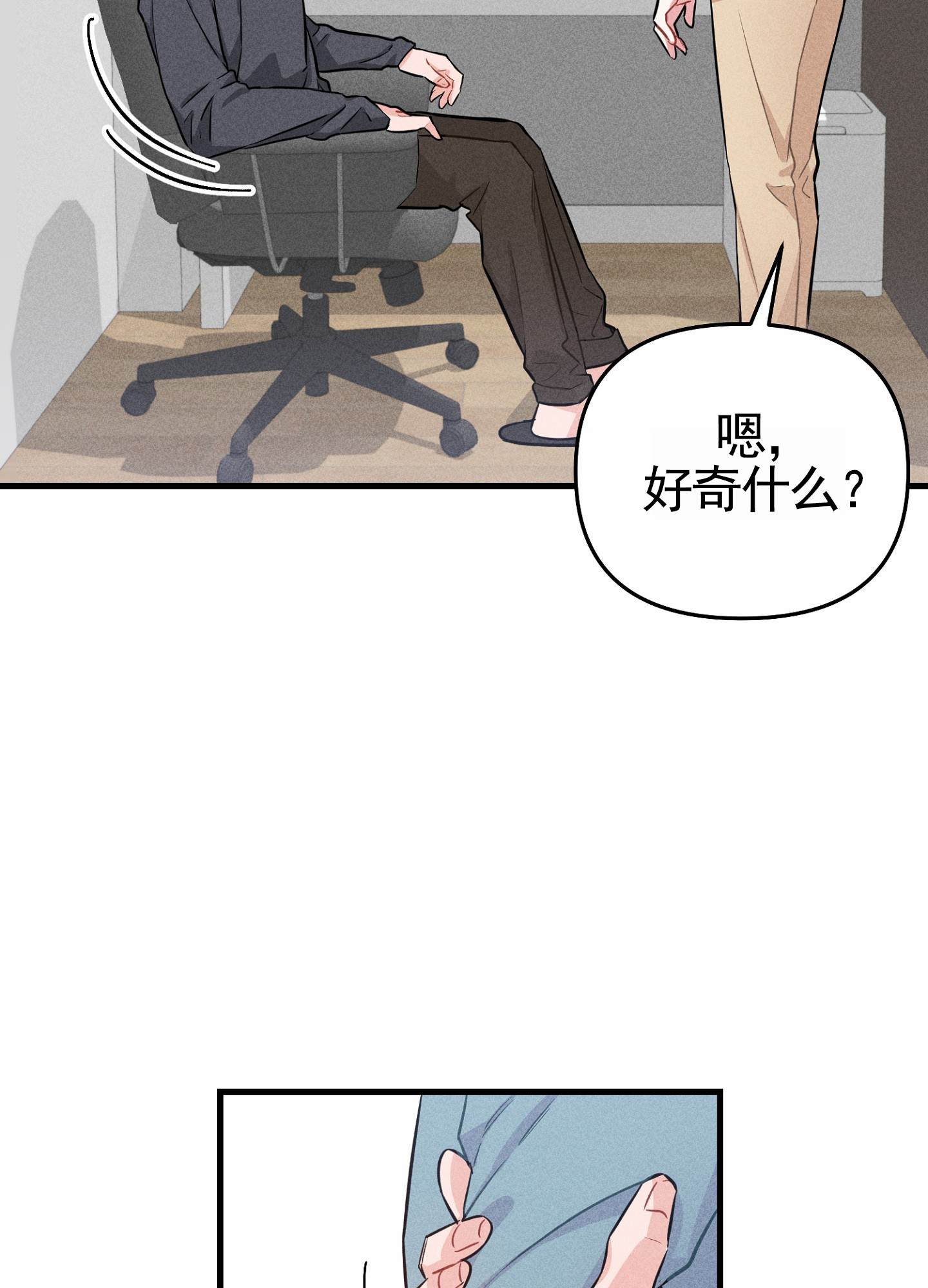 组合营业中漫画,第2话1图