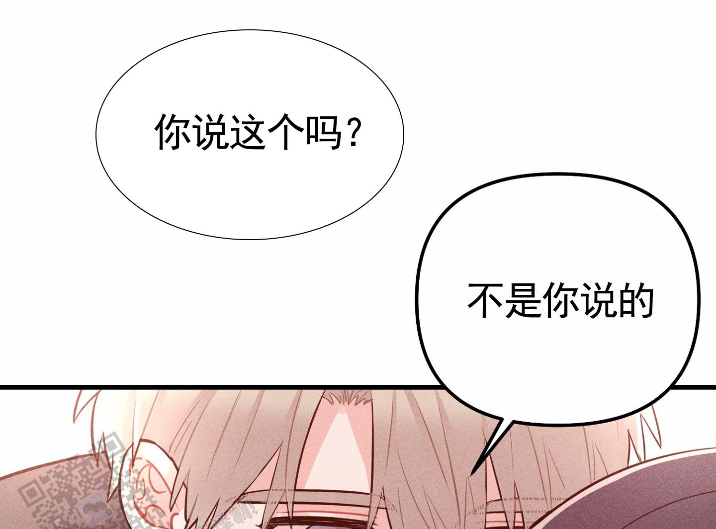 组合营业中漫画,第7话3图