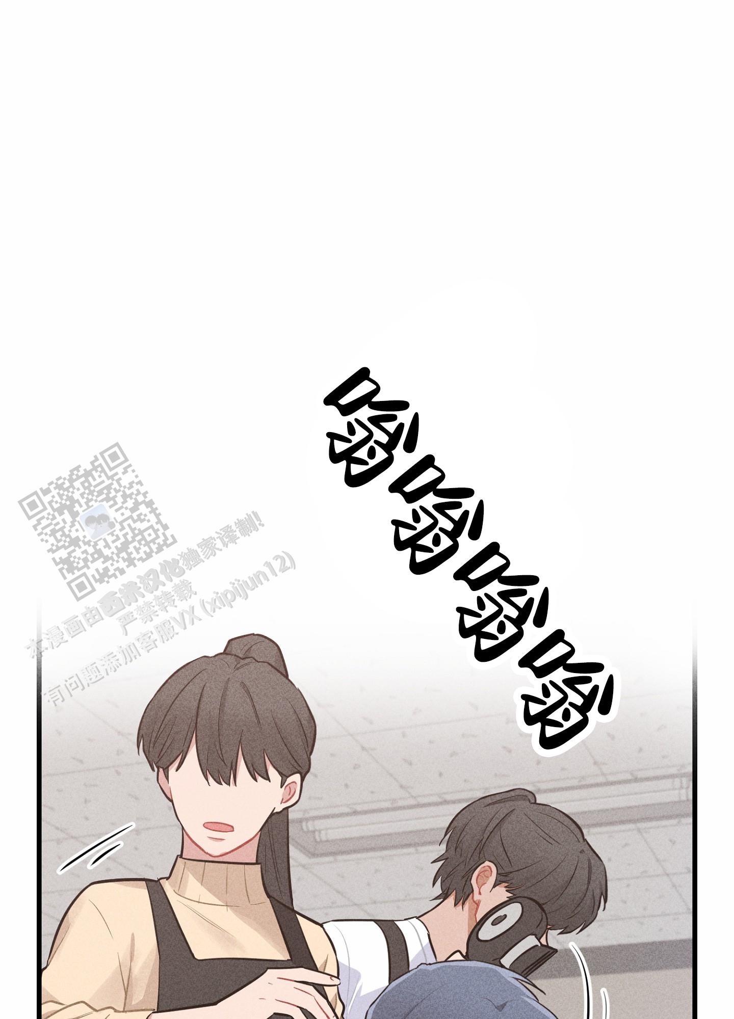 组合营业中漫画,第9话3图