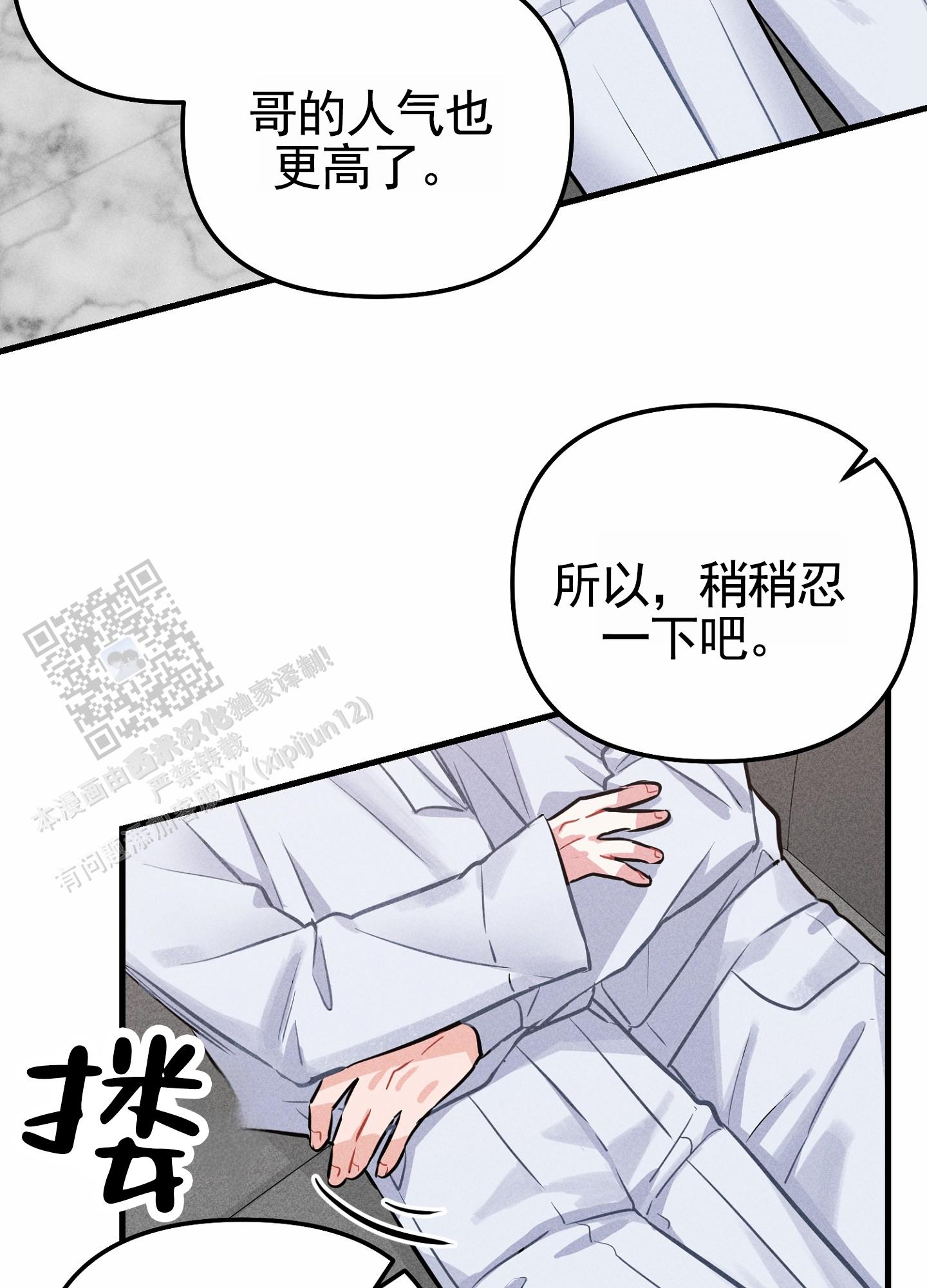 组合营业中漫画,第9话4图