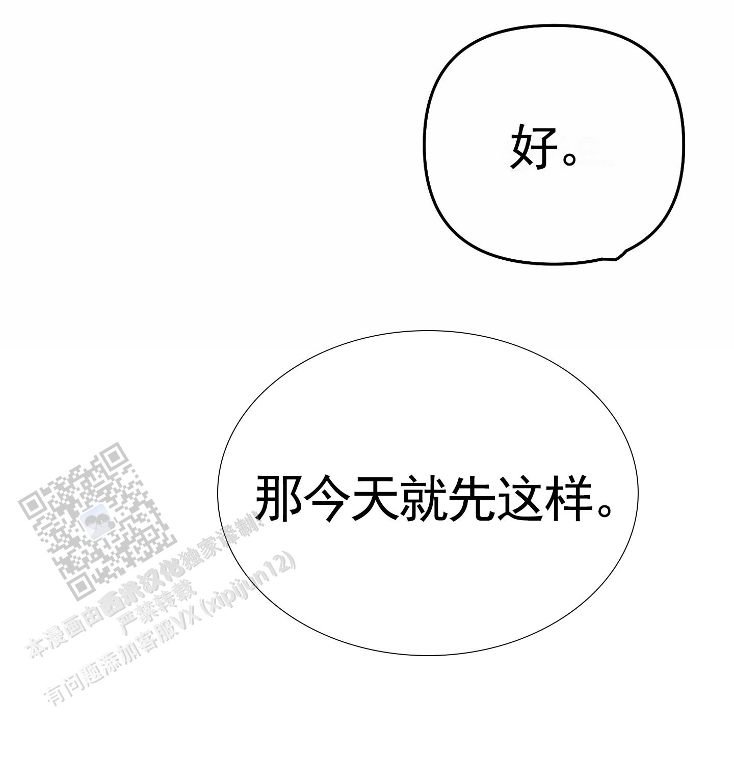 组合营业中漫画,第4话1图