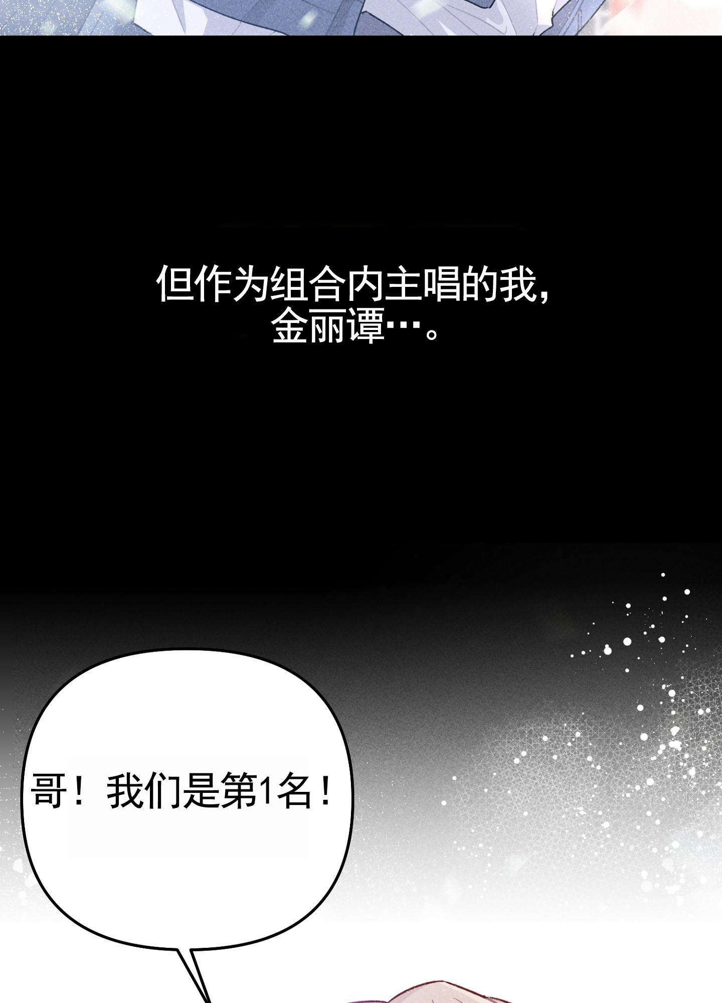 组合营业中漫画,第1话1图