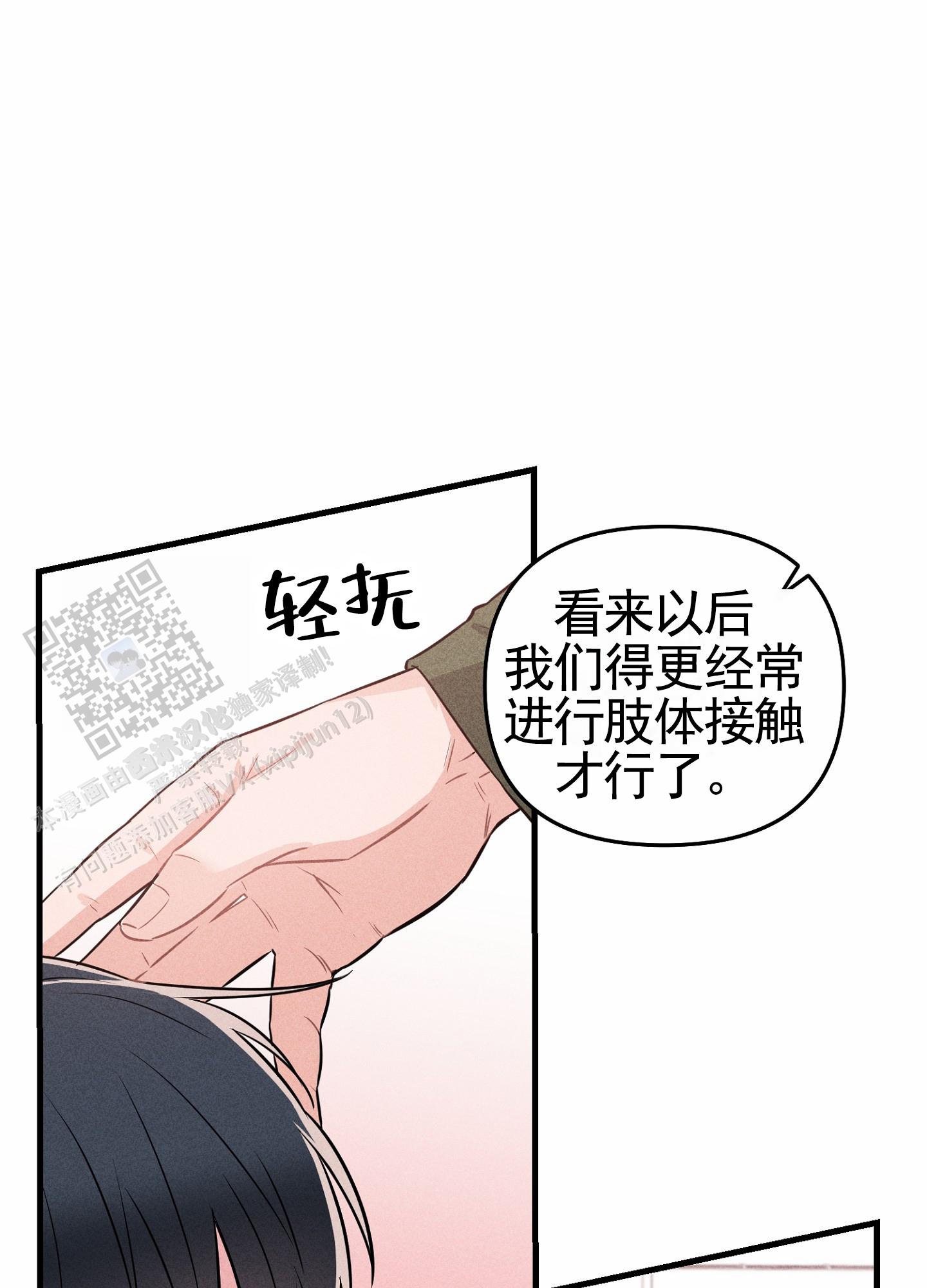 组合营业中漫画,第4话2图