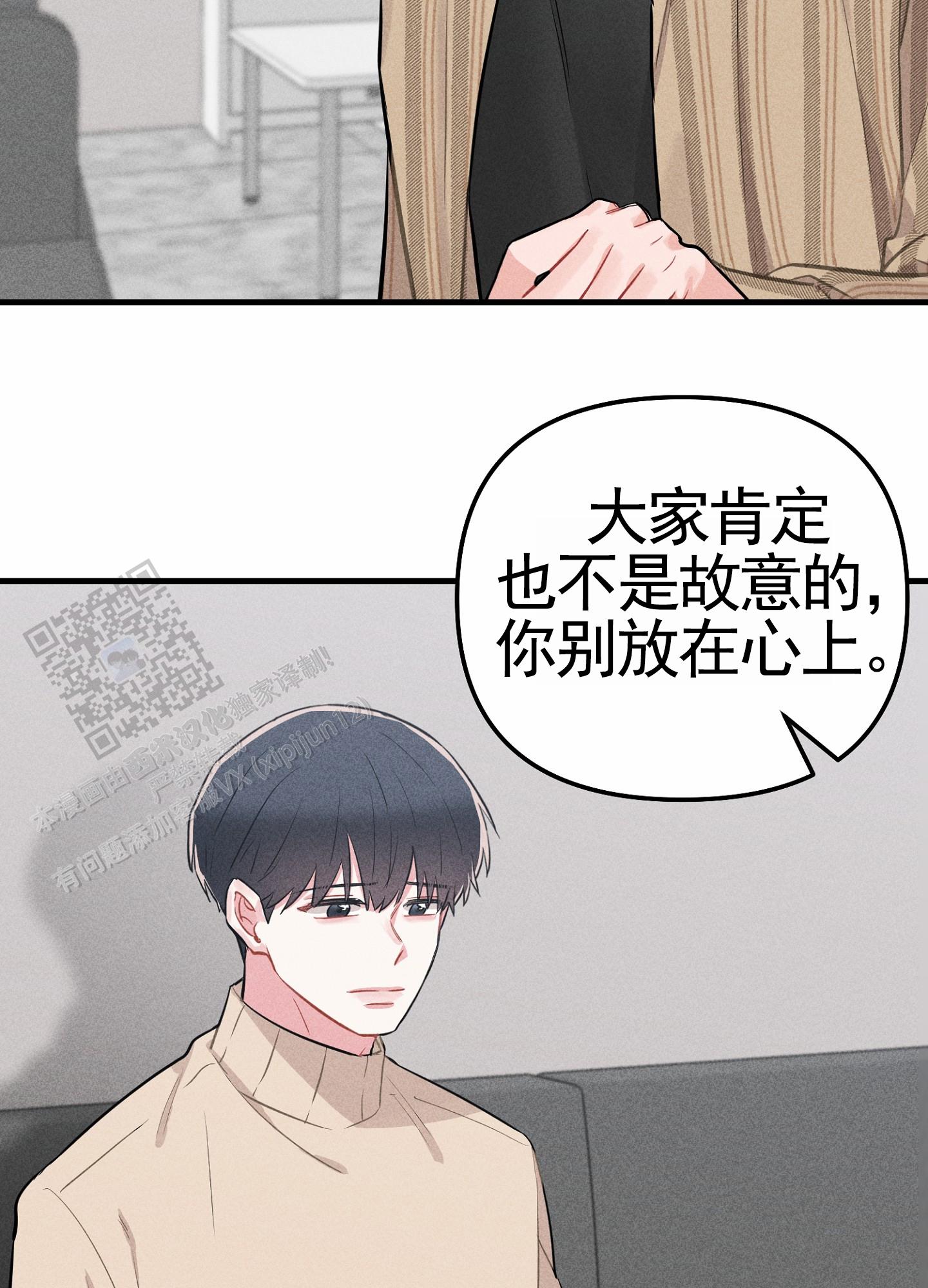 组合营业中漫画,第8话4图