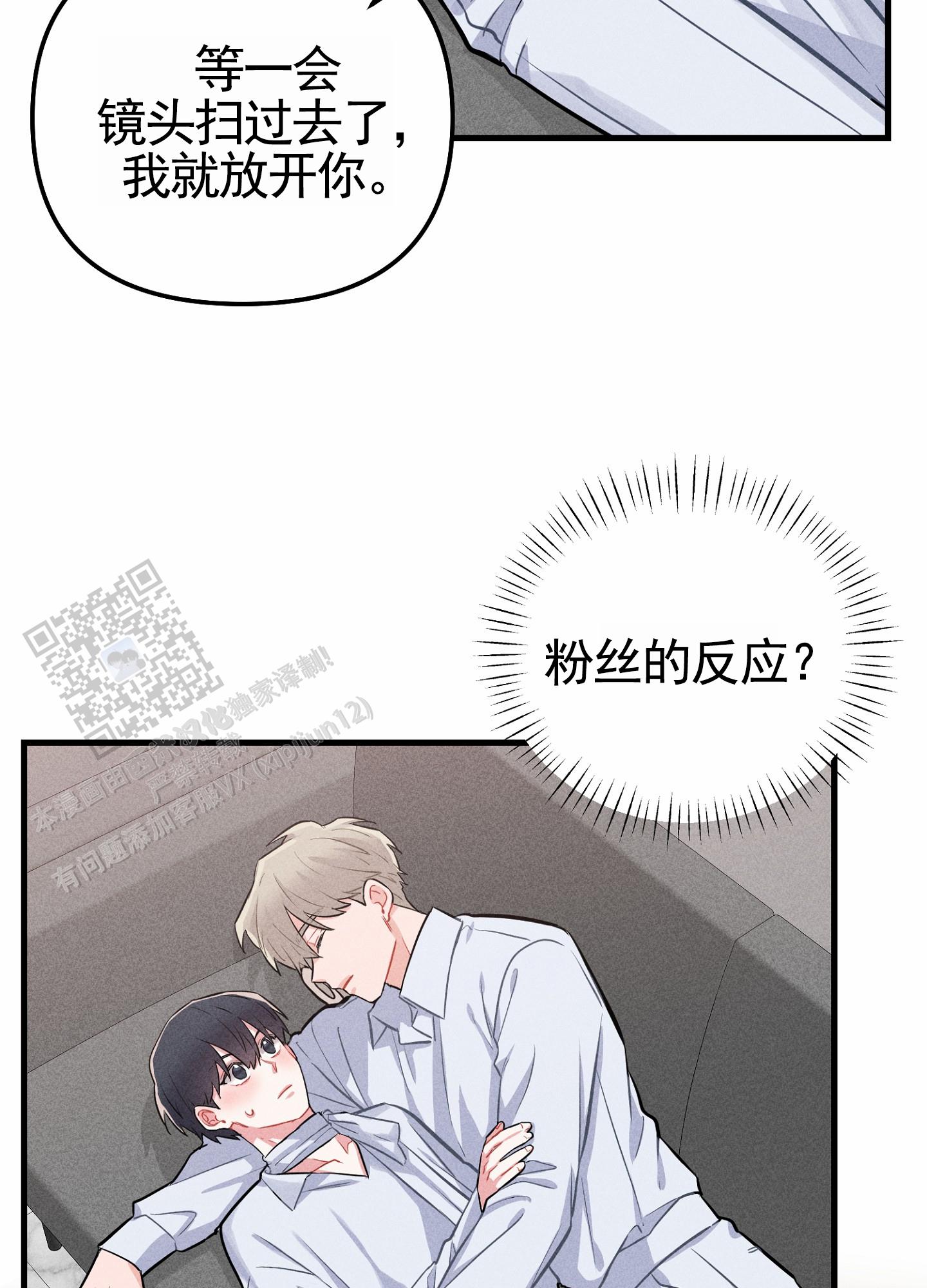 组合营业中漫画,第9话5图