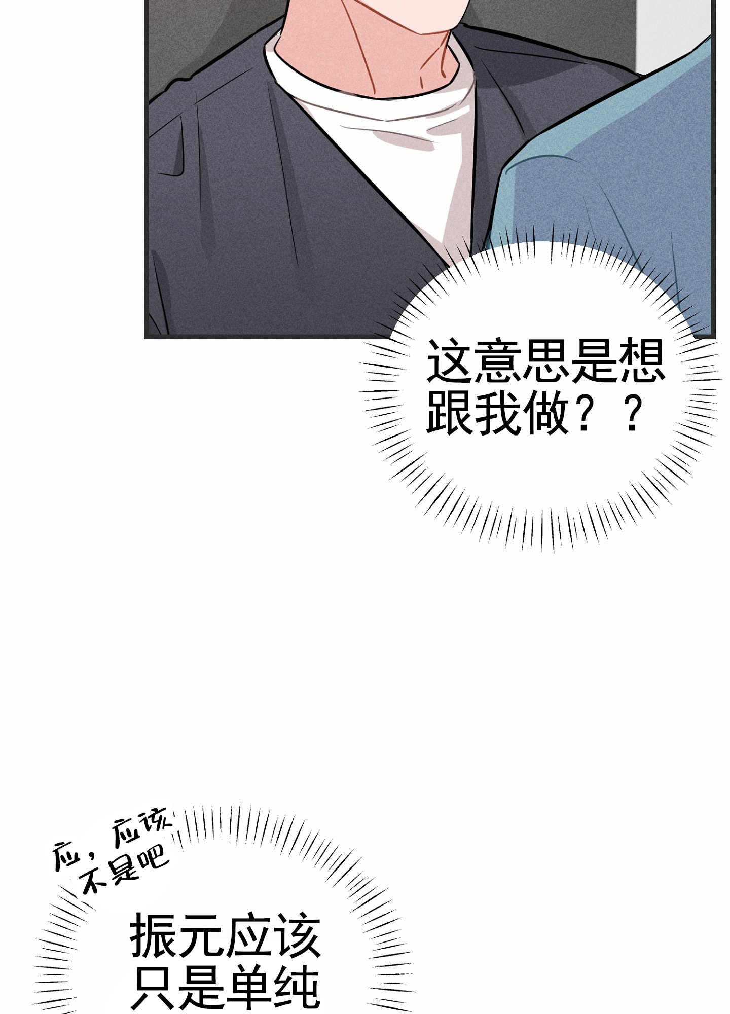 组合营业中漫画,第3话2图