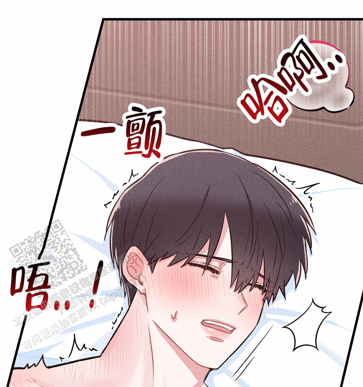 组合营业中漫画,第6话1图