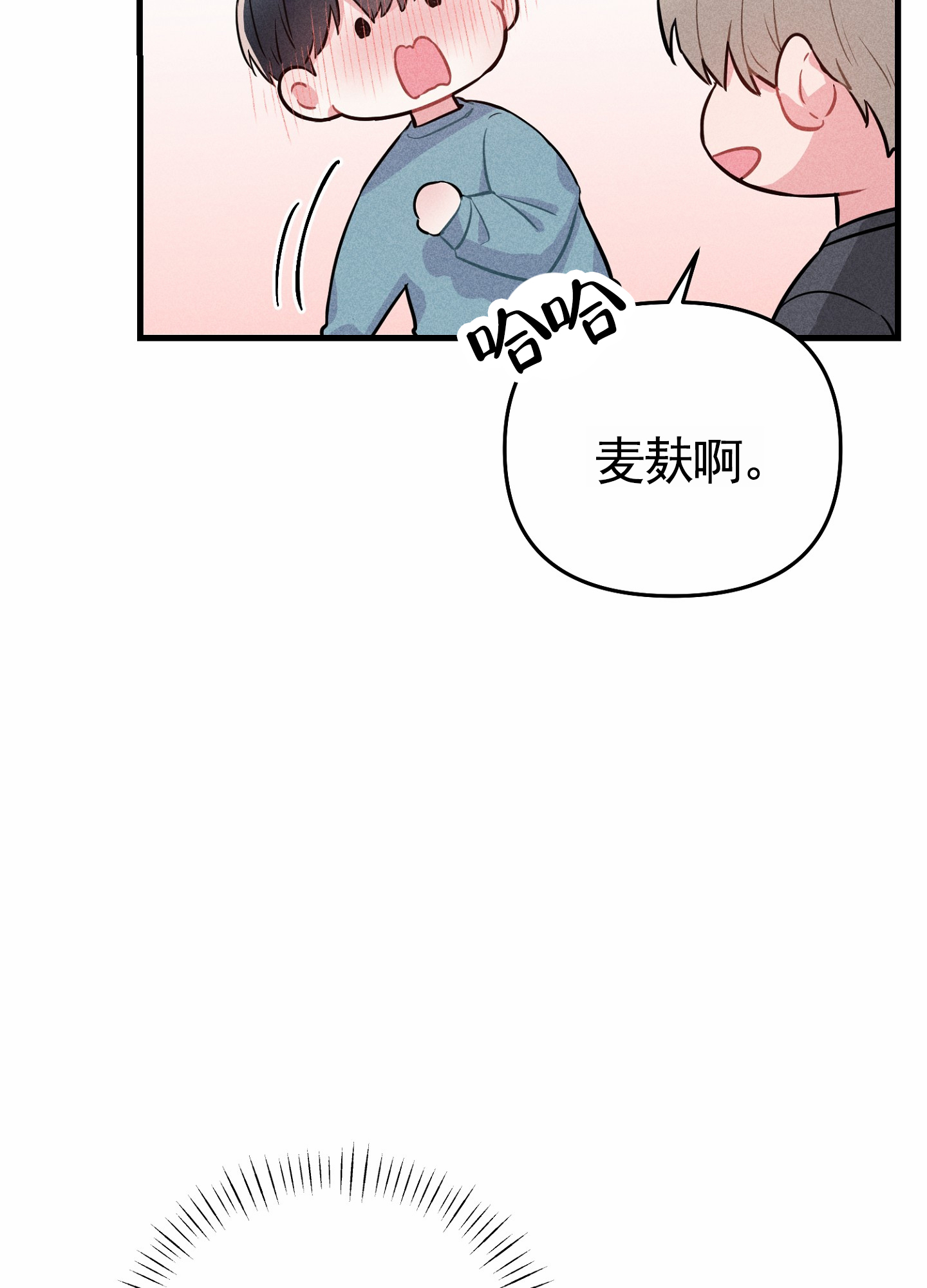 组合营业中漫画,第2话3图