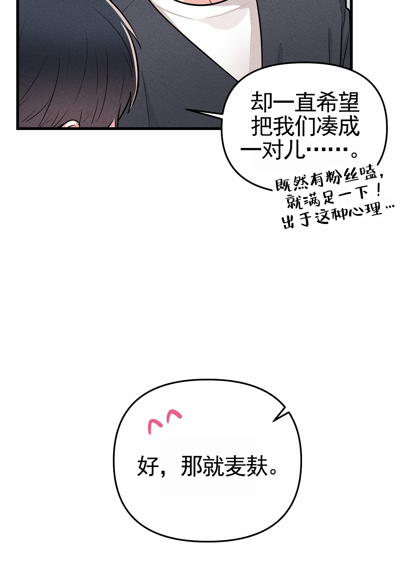 组合营业中漫画,第2话1图