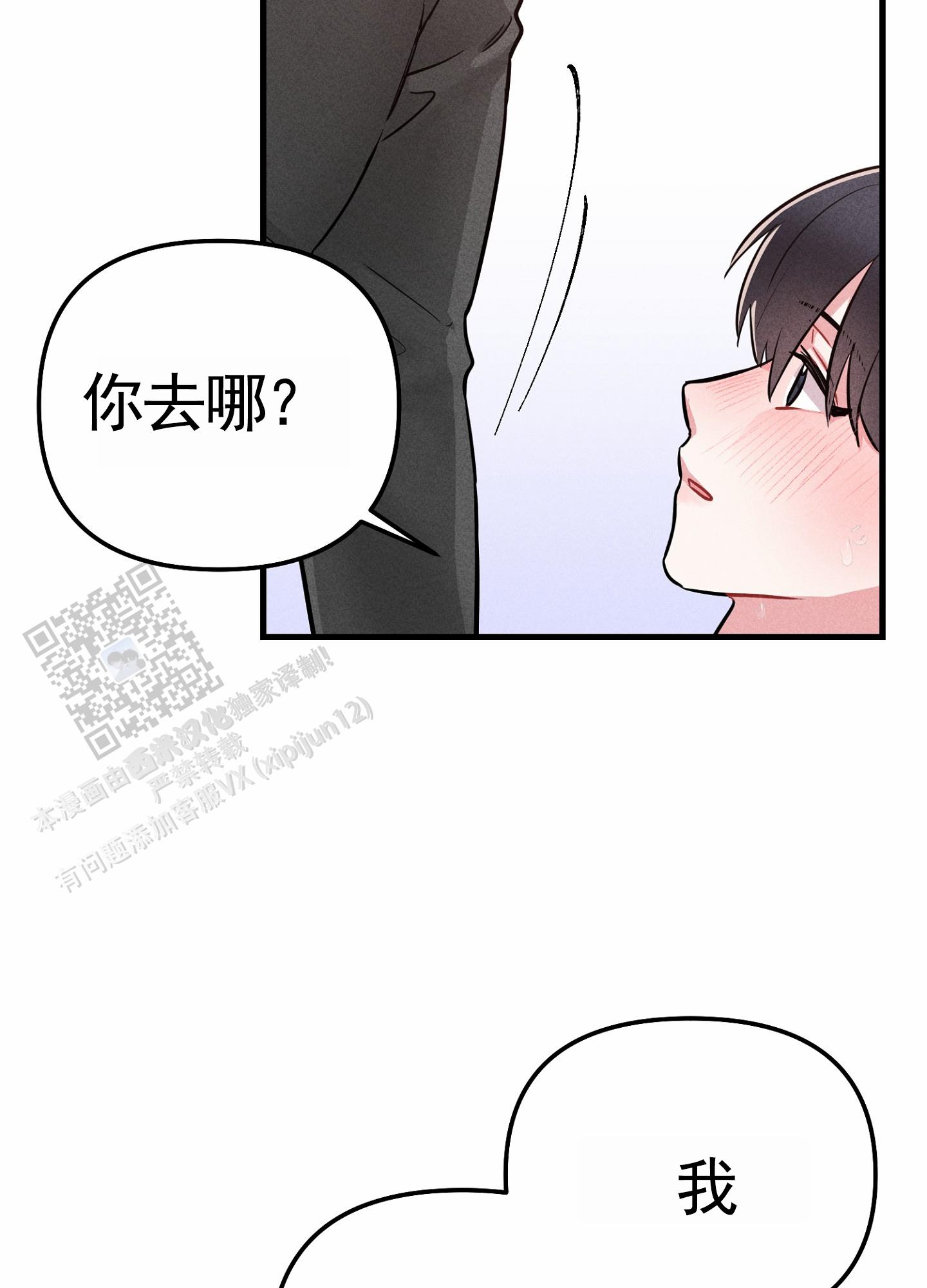 组合营业中漫画,第7话2图