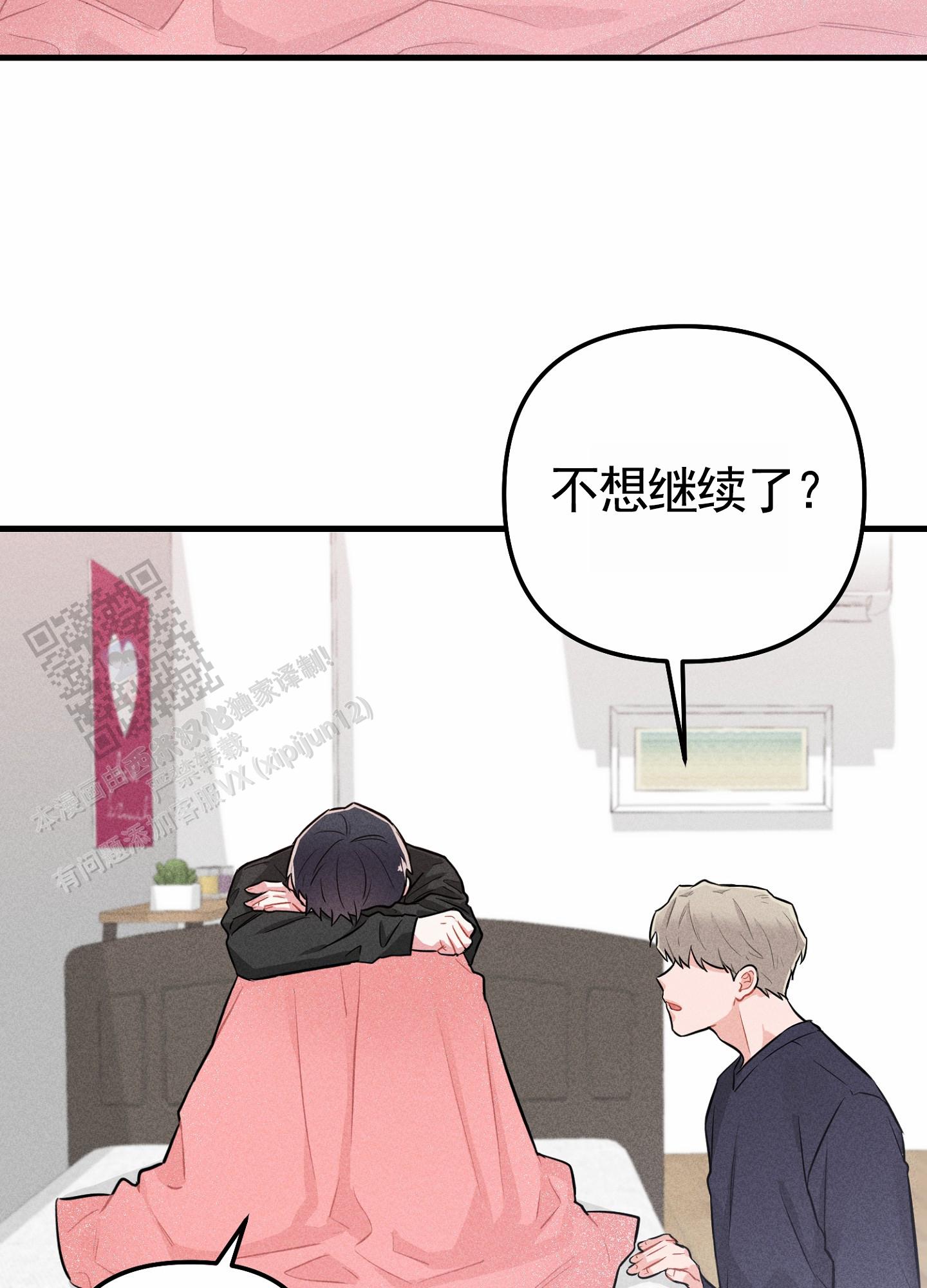 组合营业中漫画,第9话1图