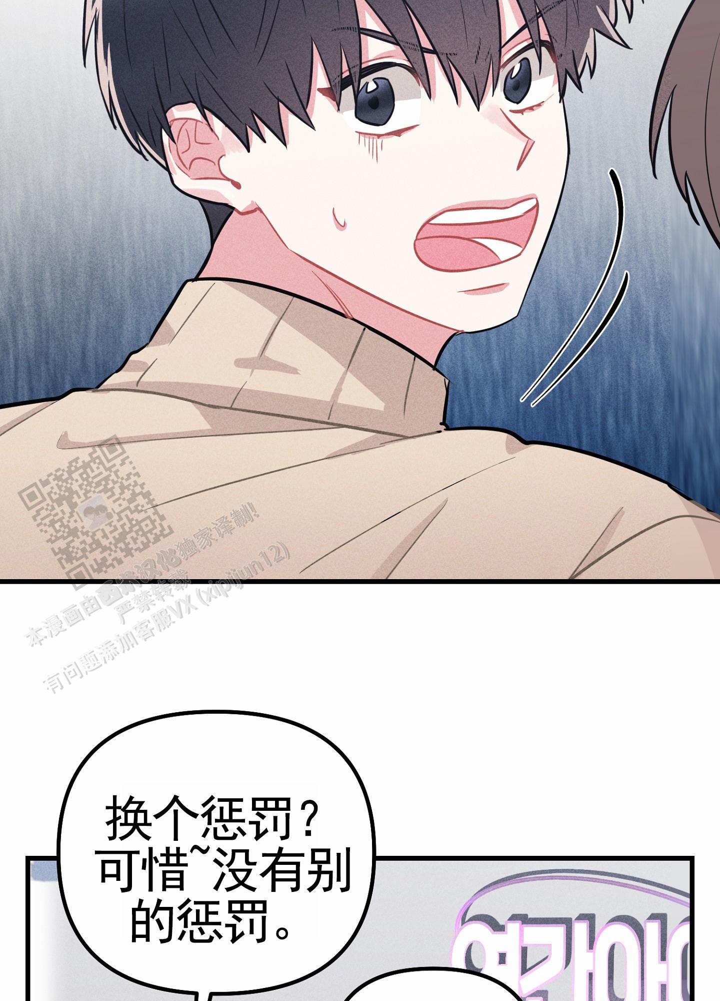 组合营业中漫画,第7话4图