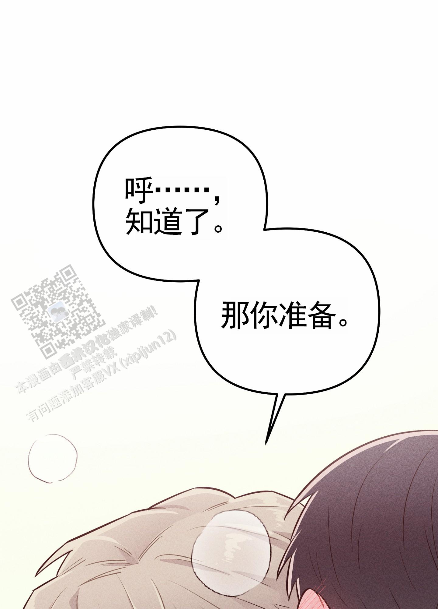 组合营业中漫画,第5话4图