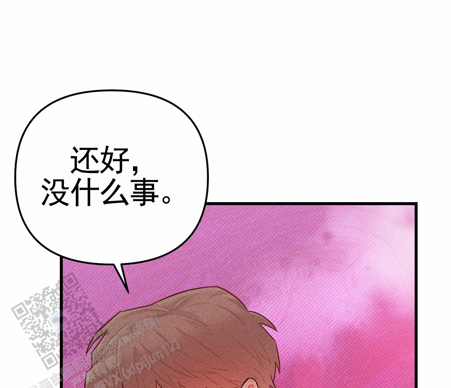 组合营业中漫画,第4话4图