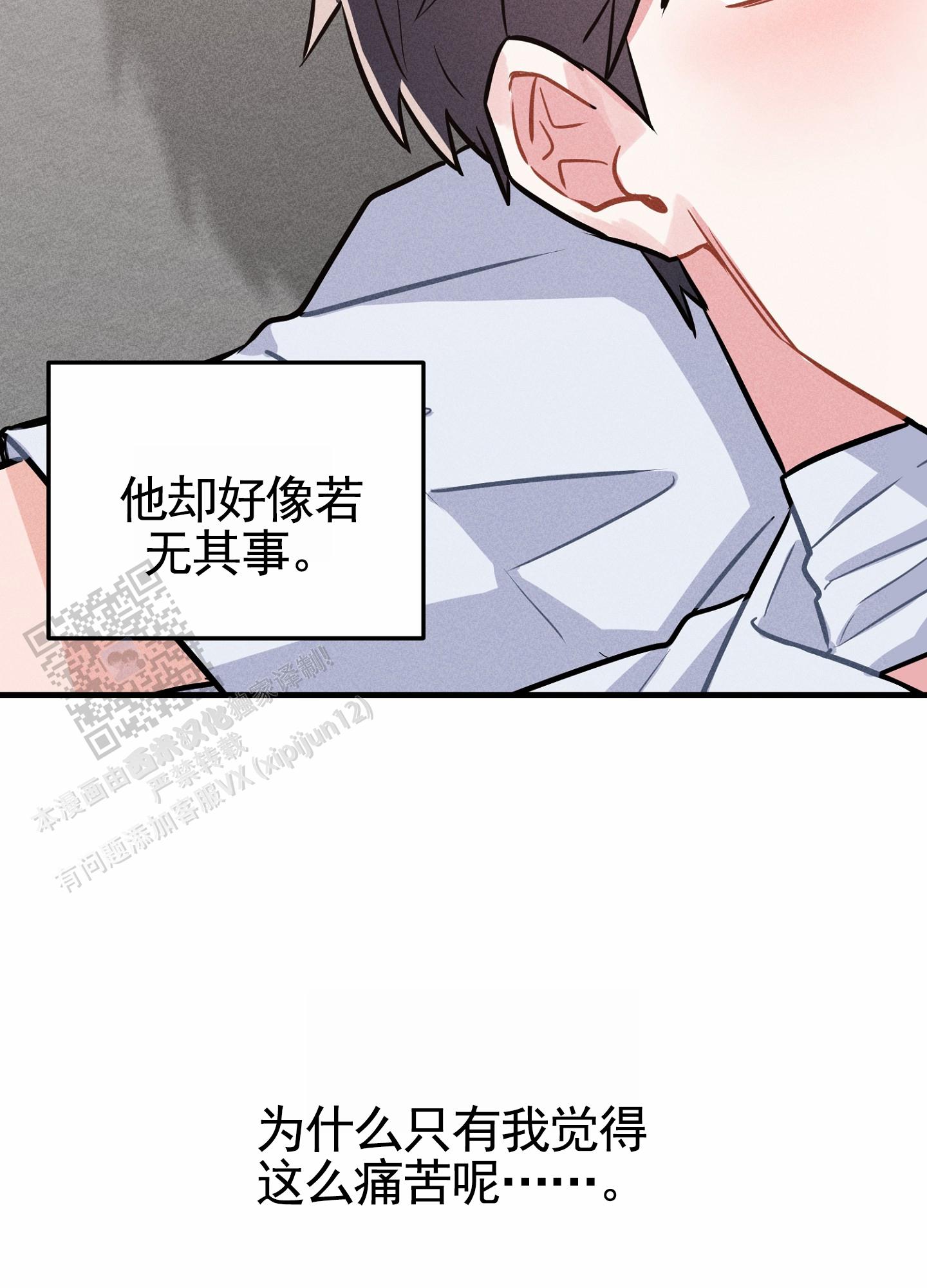 组合营业中漫画,第9话1图