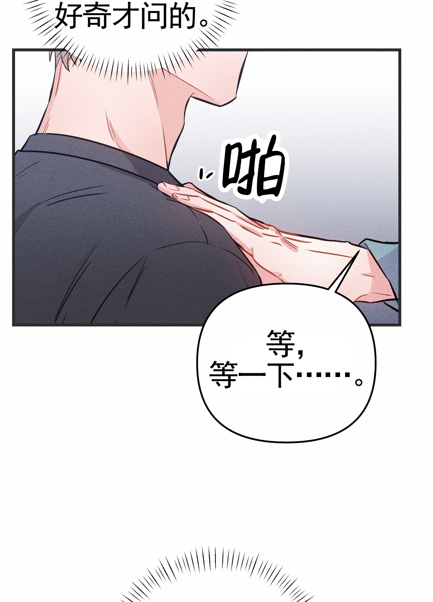 组合营业中漫画,第3话3图