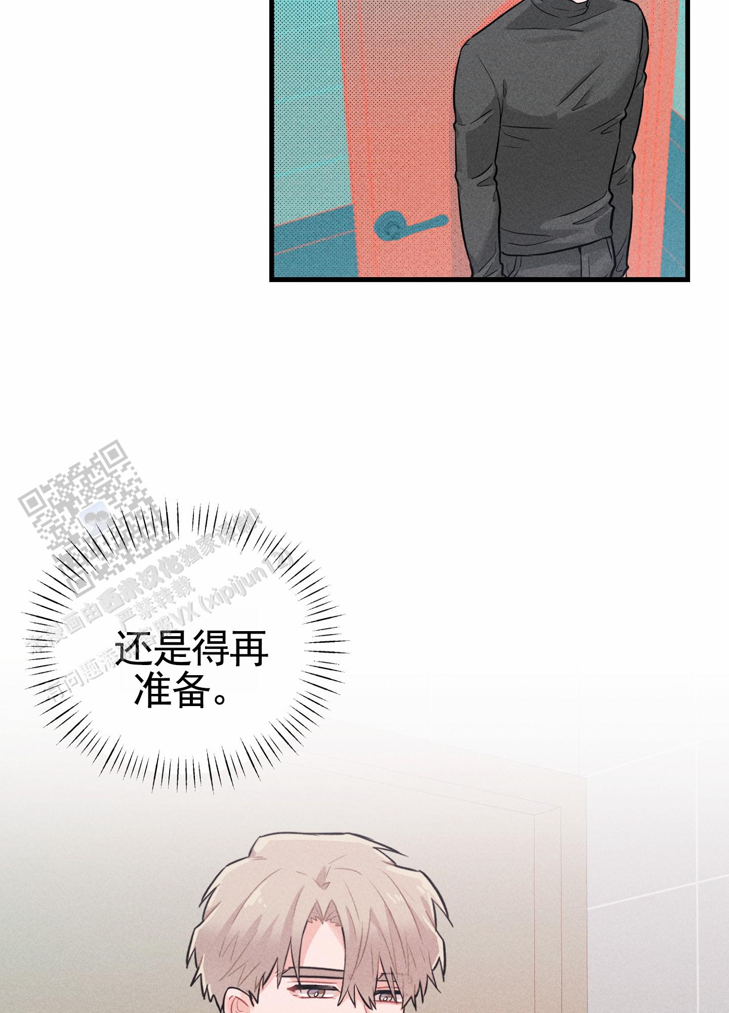 组合营业中漫画,第7话1图