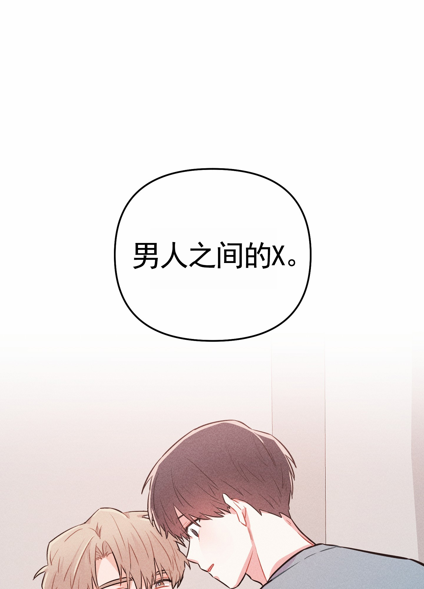 组合营业中漫画,第3话1图