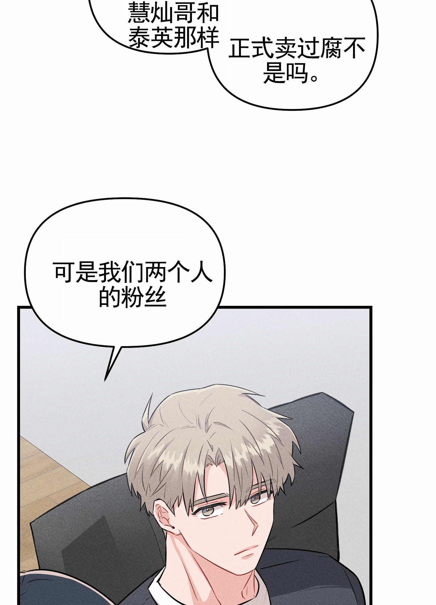 组合营业中漫画,第2话5图