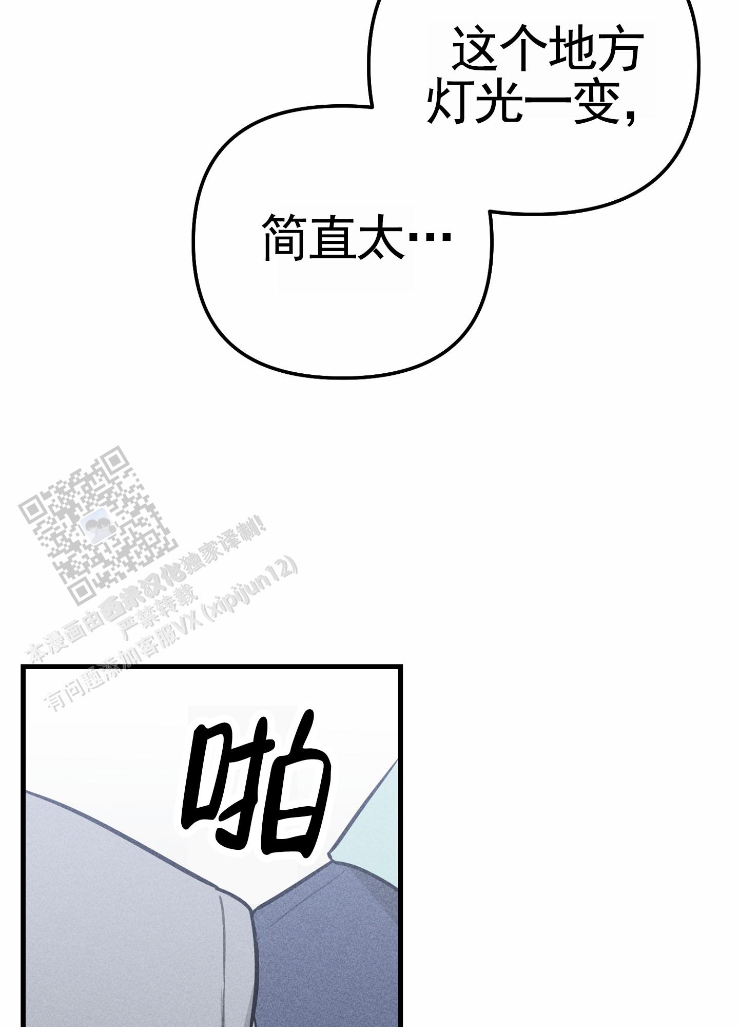 组合营业中漫画,第6话5图