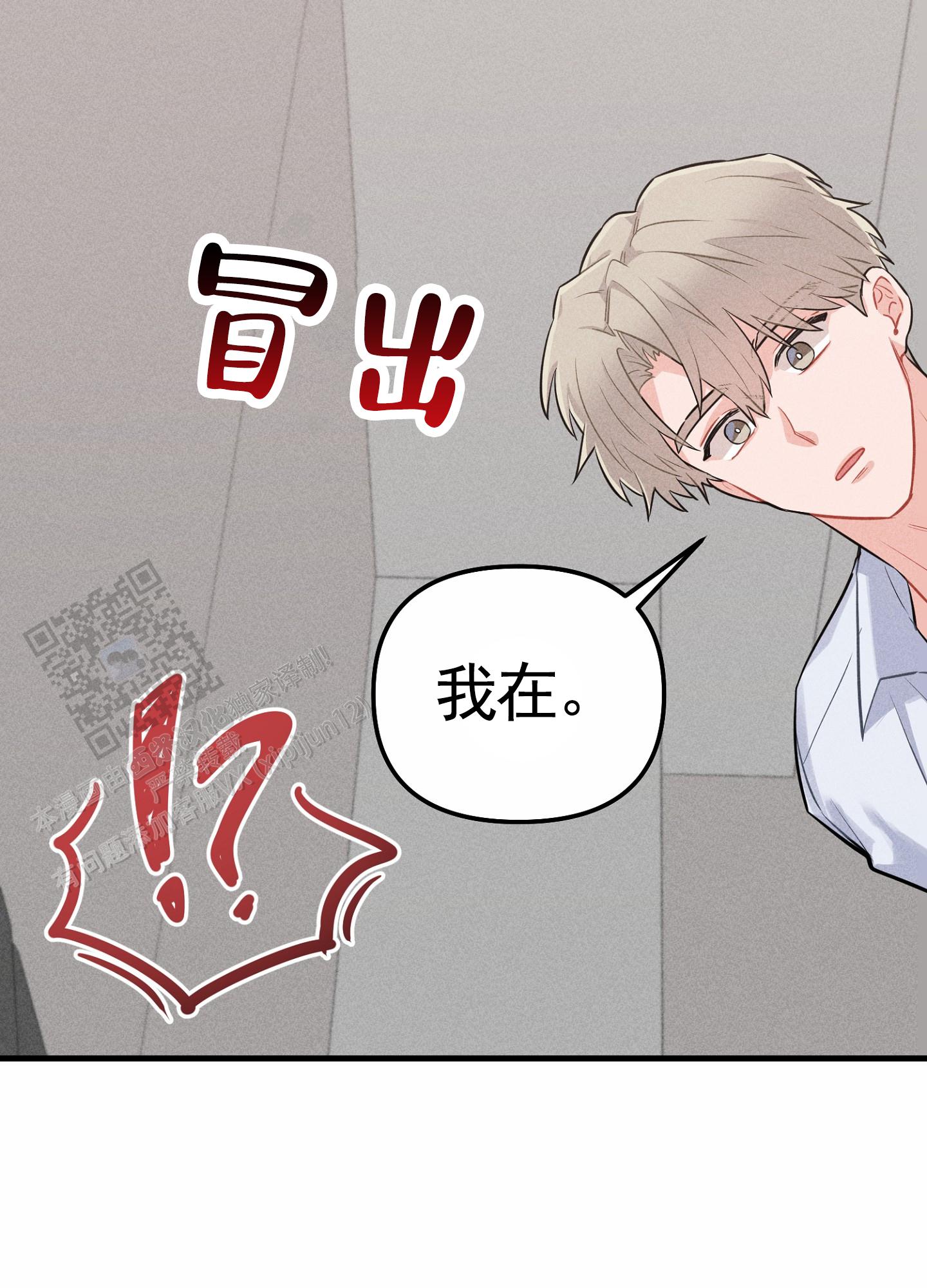 组合营业中漫画,第9话5图