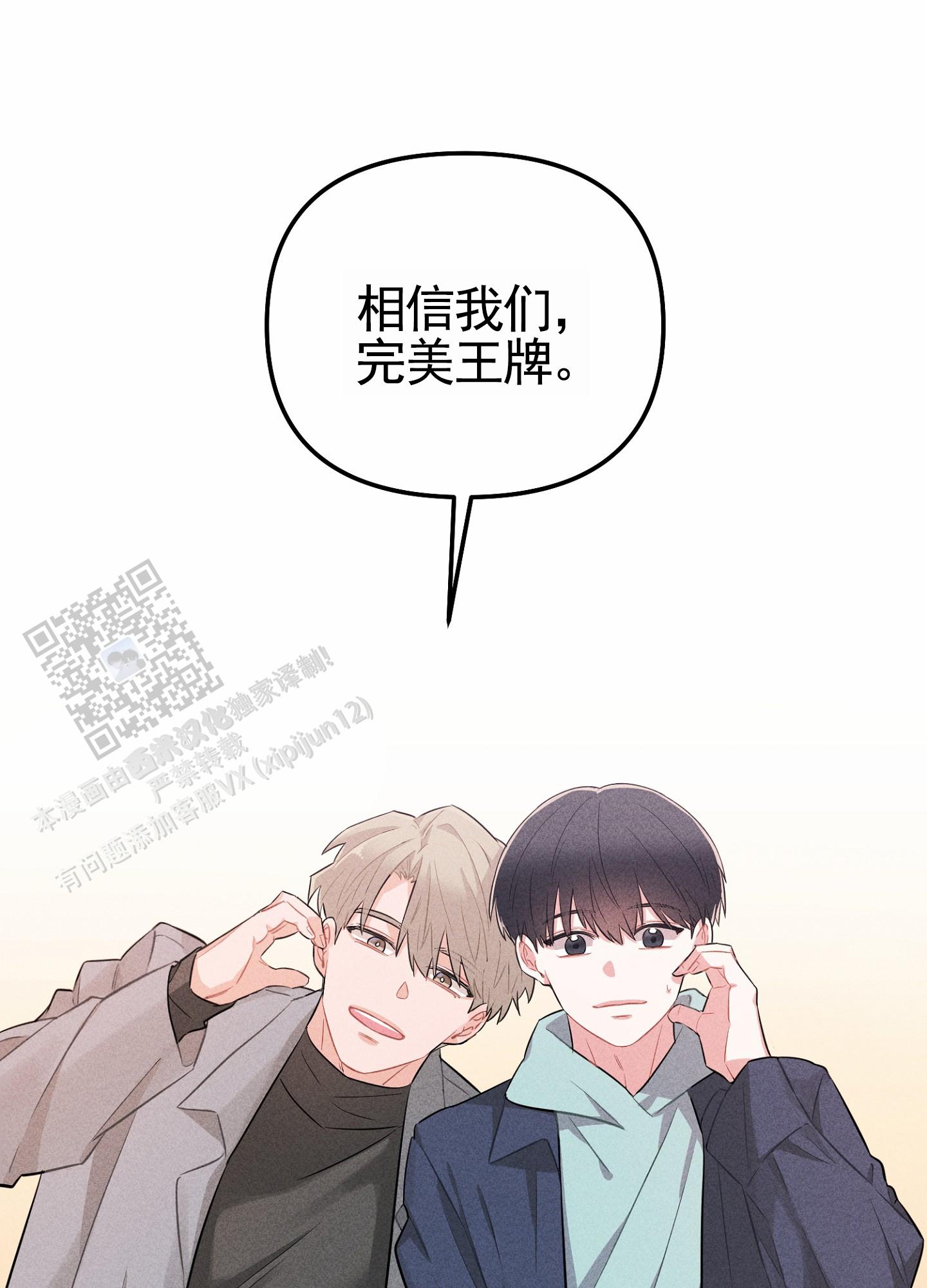 组合营业中漫画,第6话1图