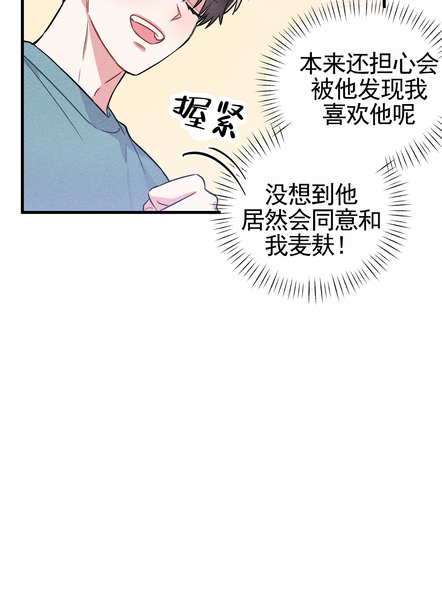 组合营业中漫画,第2话4图