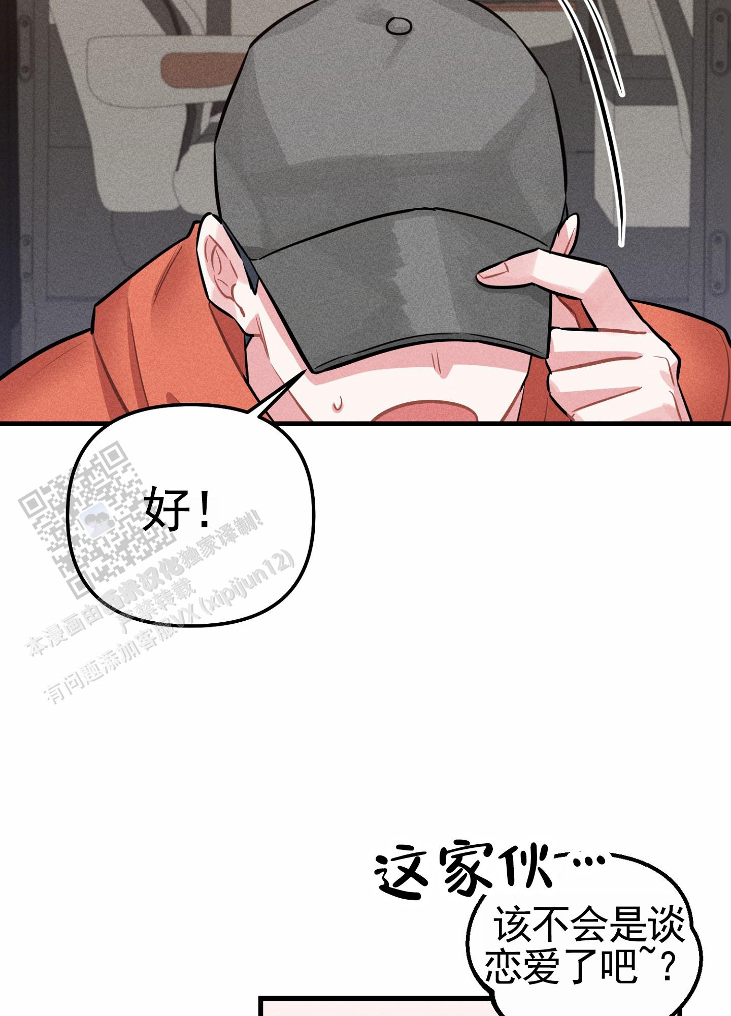 组合营业中漫画,第10话1图