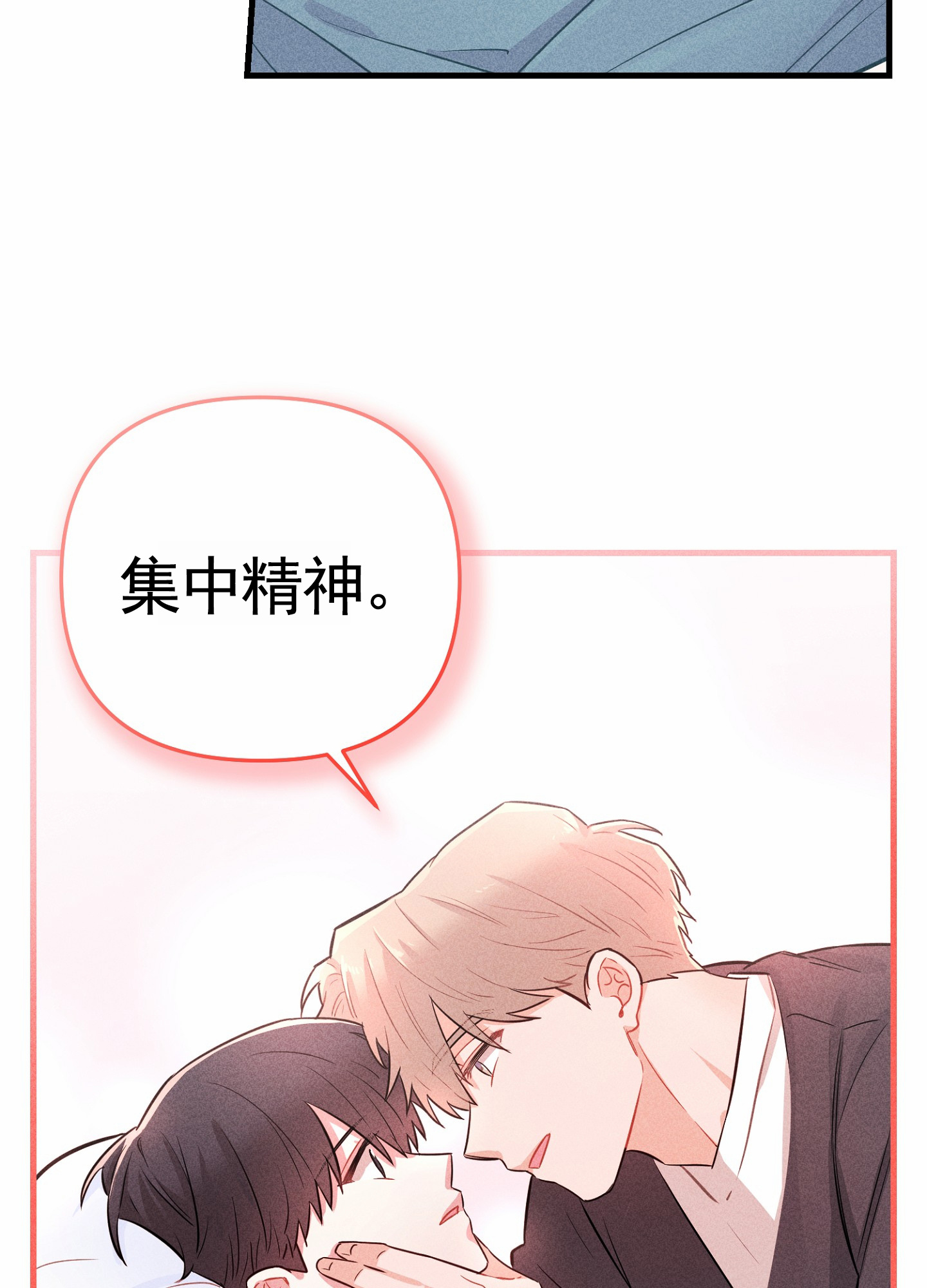 组合营业中漫画,第3话3图