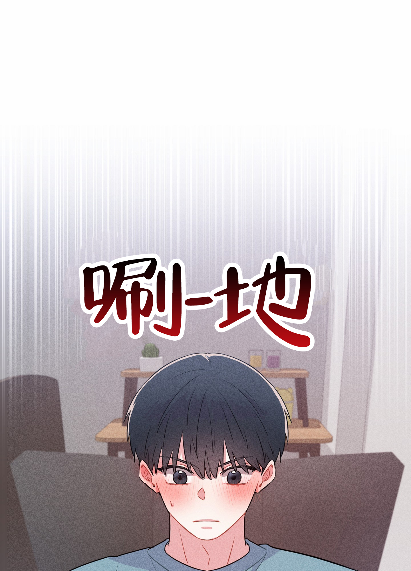 组合营业中漫画,第1话4图